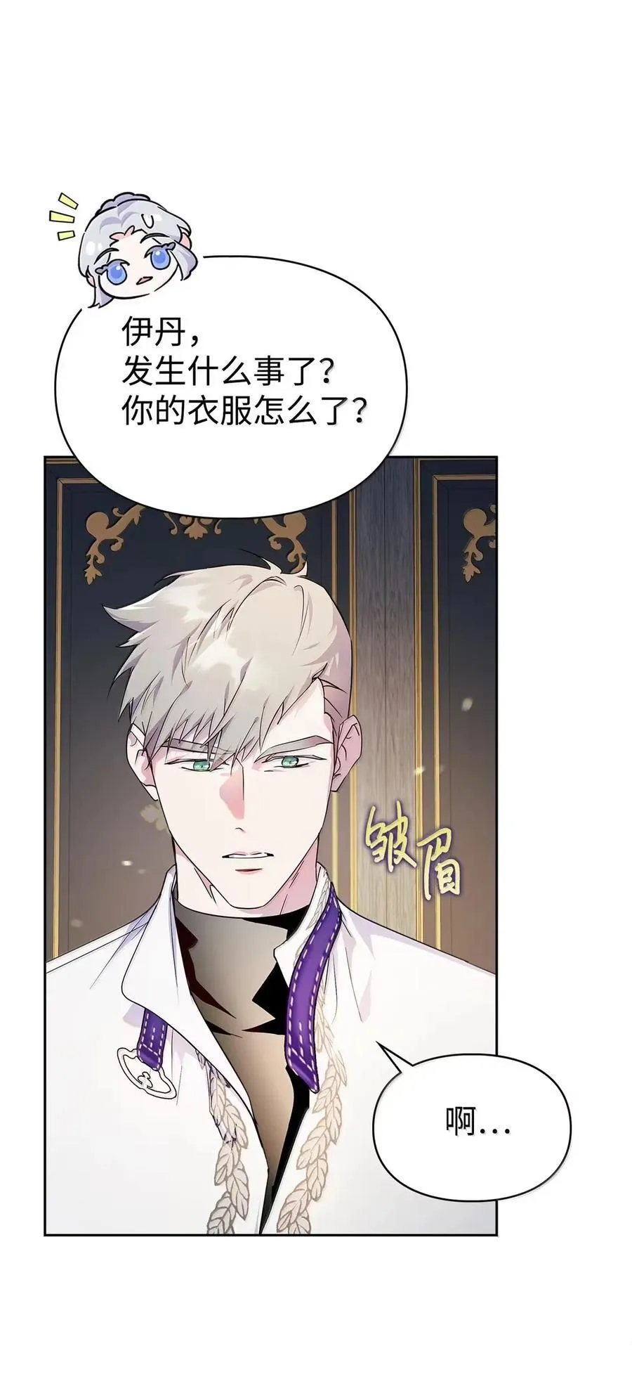 45 言情男主好男色？ 第72页