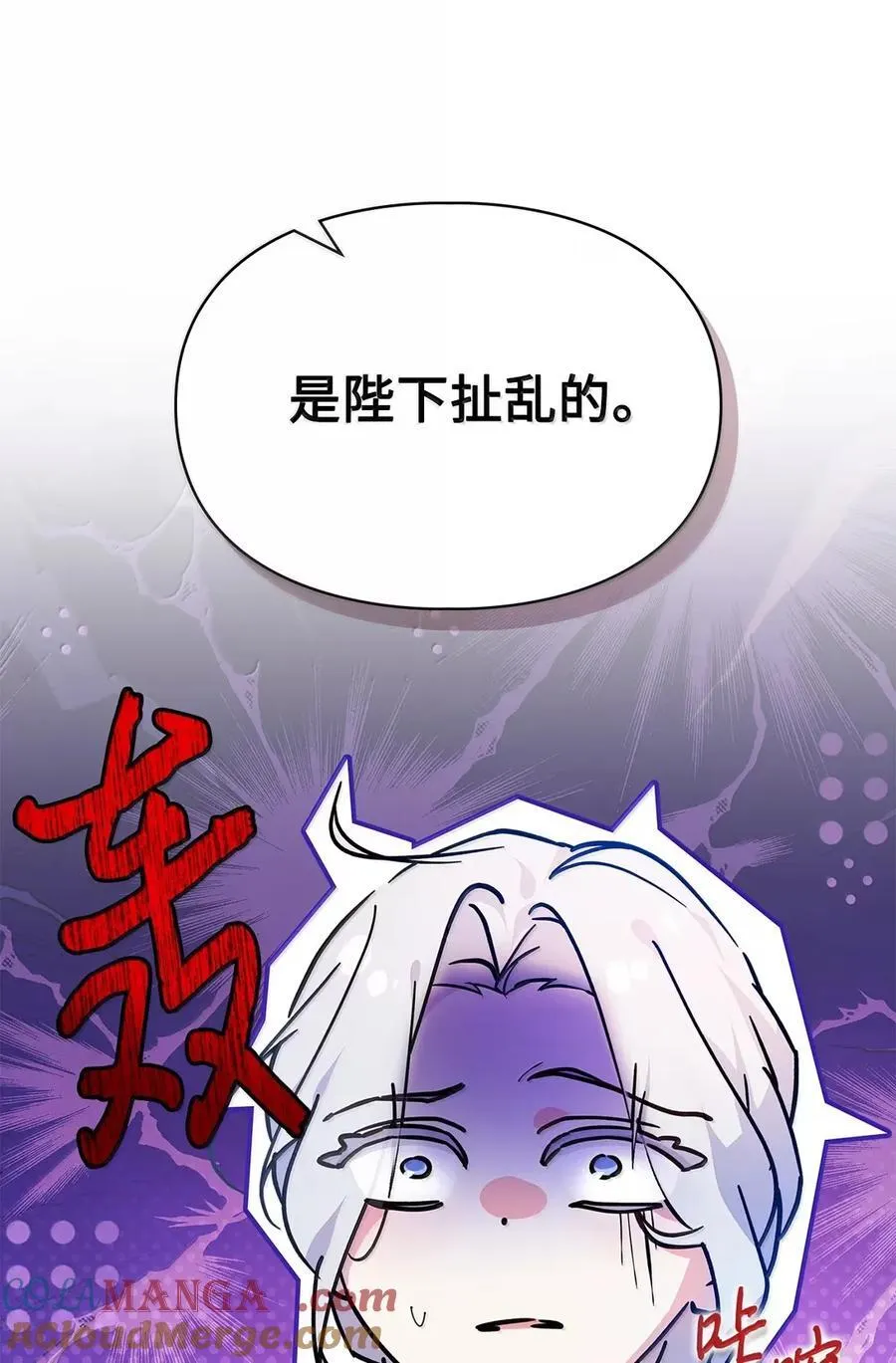 45 言情男主好男色？ 第73页