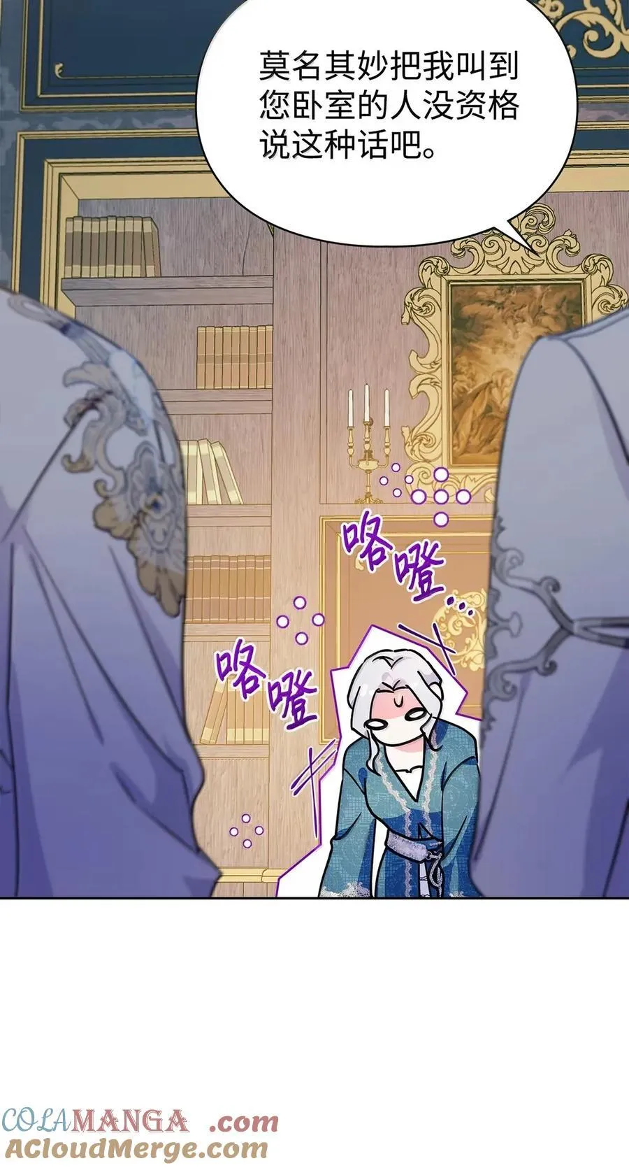 45 言情男主好男色？ 第76页