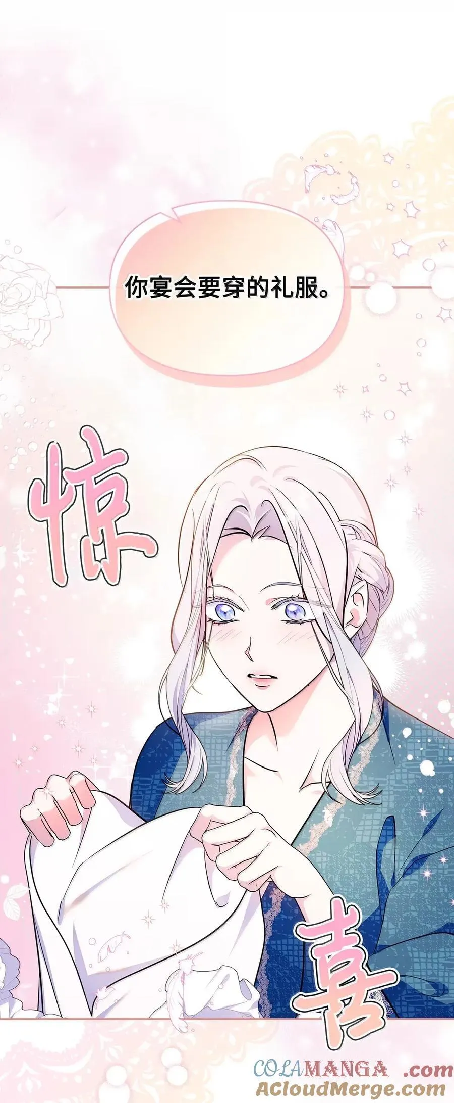 45 言情男主好男色？ 第79页
