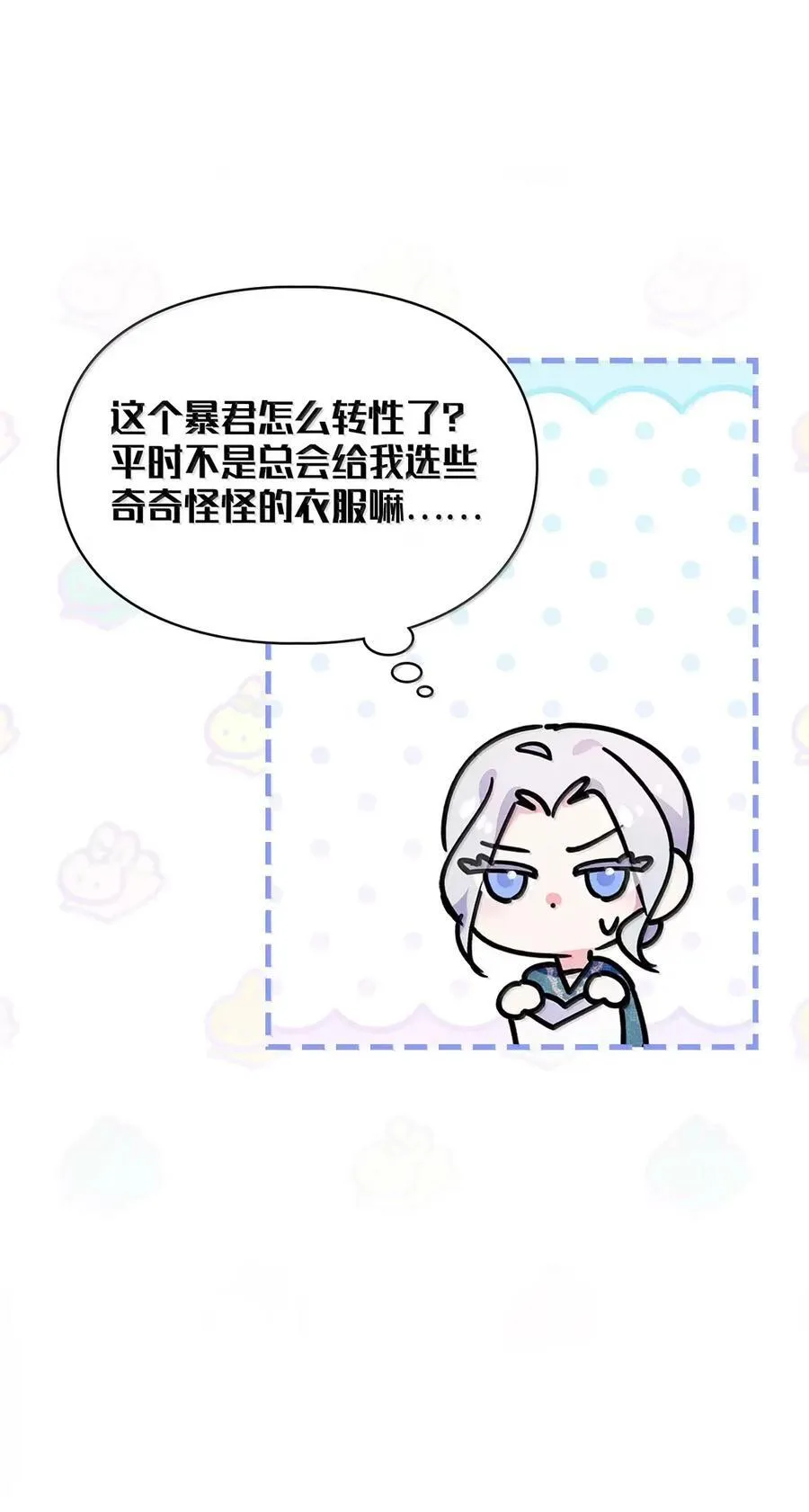 45 言情男主好男色？ 第81页