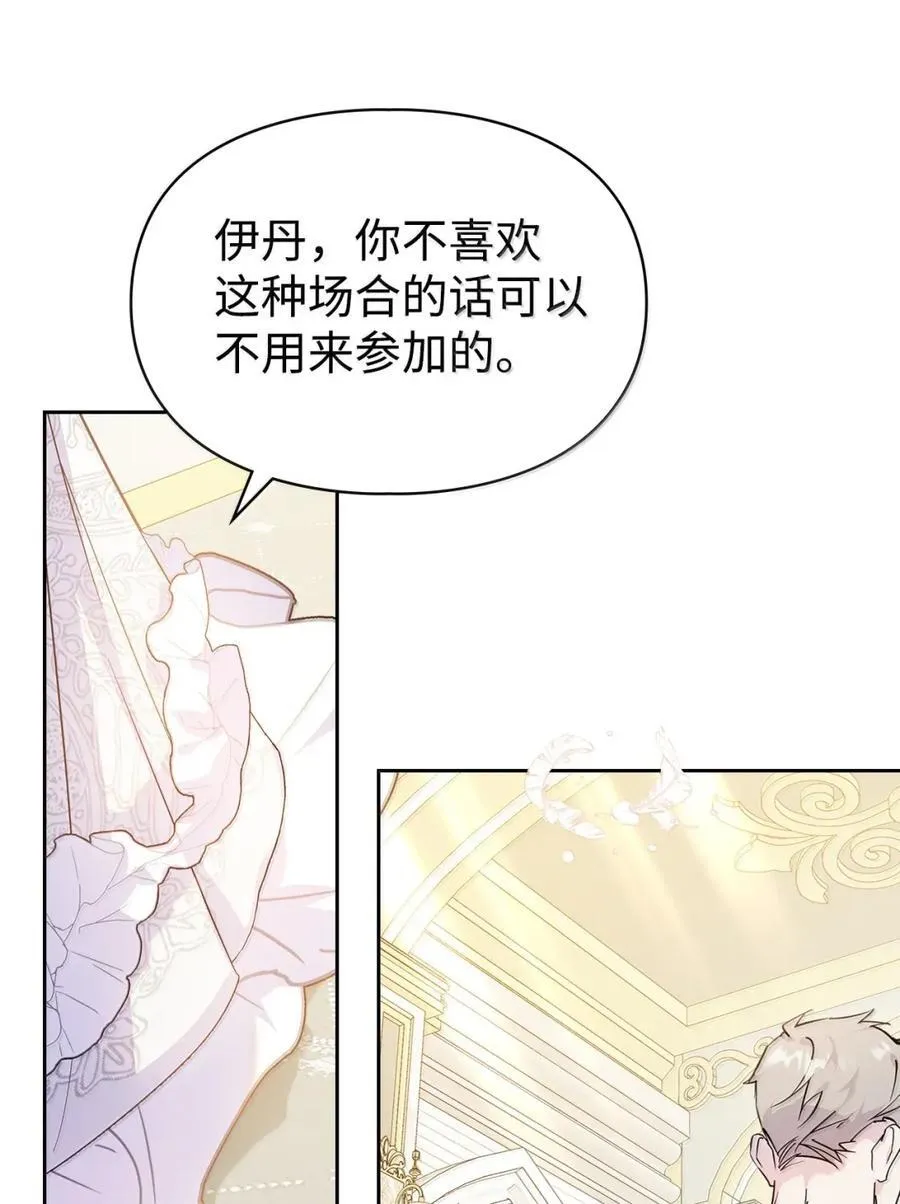 46 暴君的flag 第3页