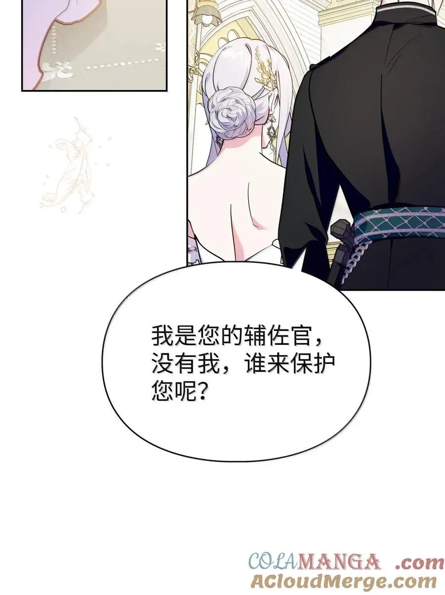 46 暴君的flag 第4页
