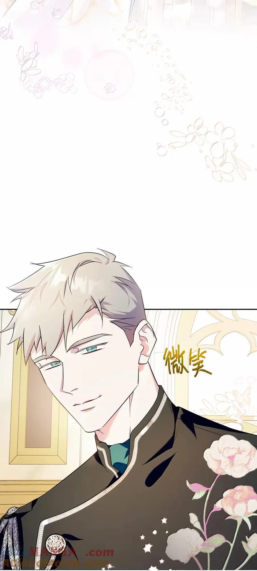 46 暴君的flag 第7页