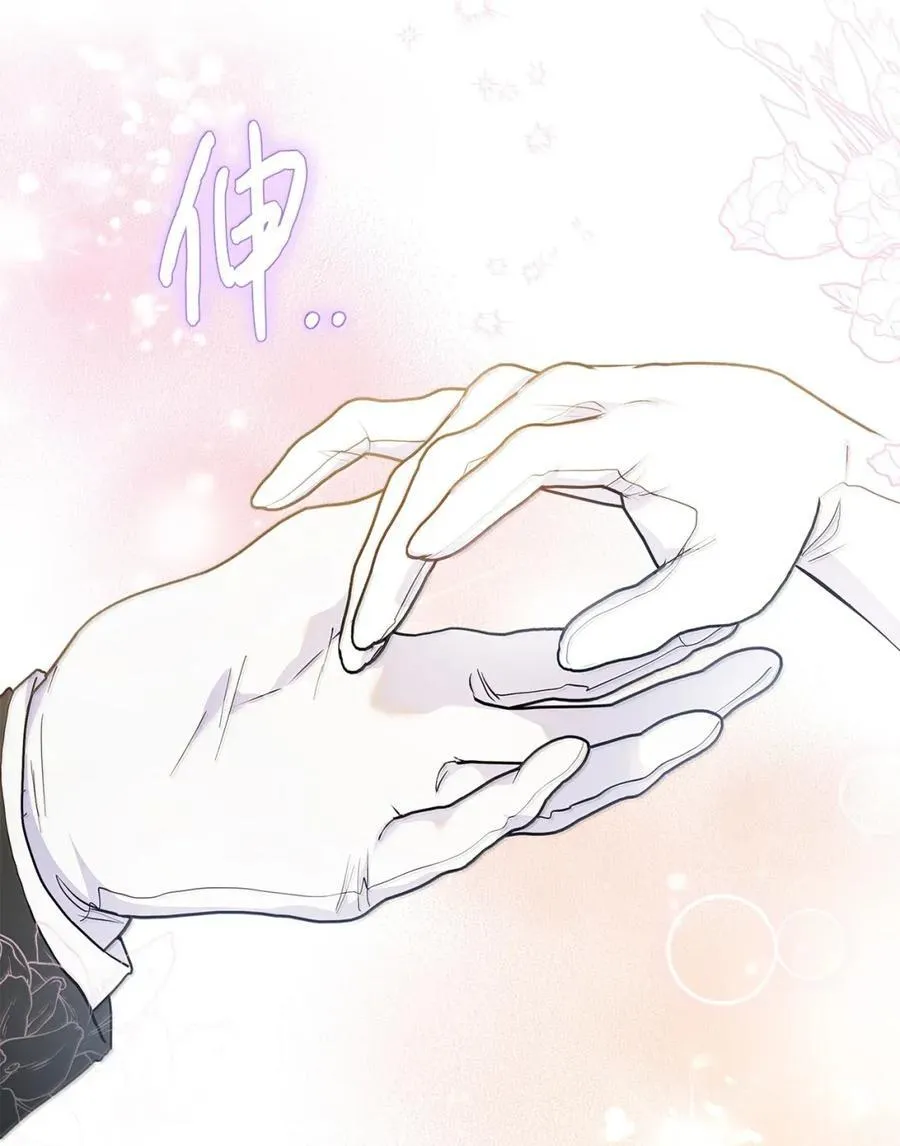 46 暴君的flag 第9页