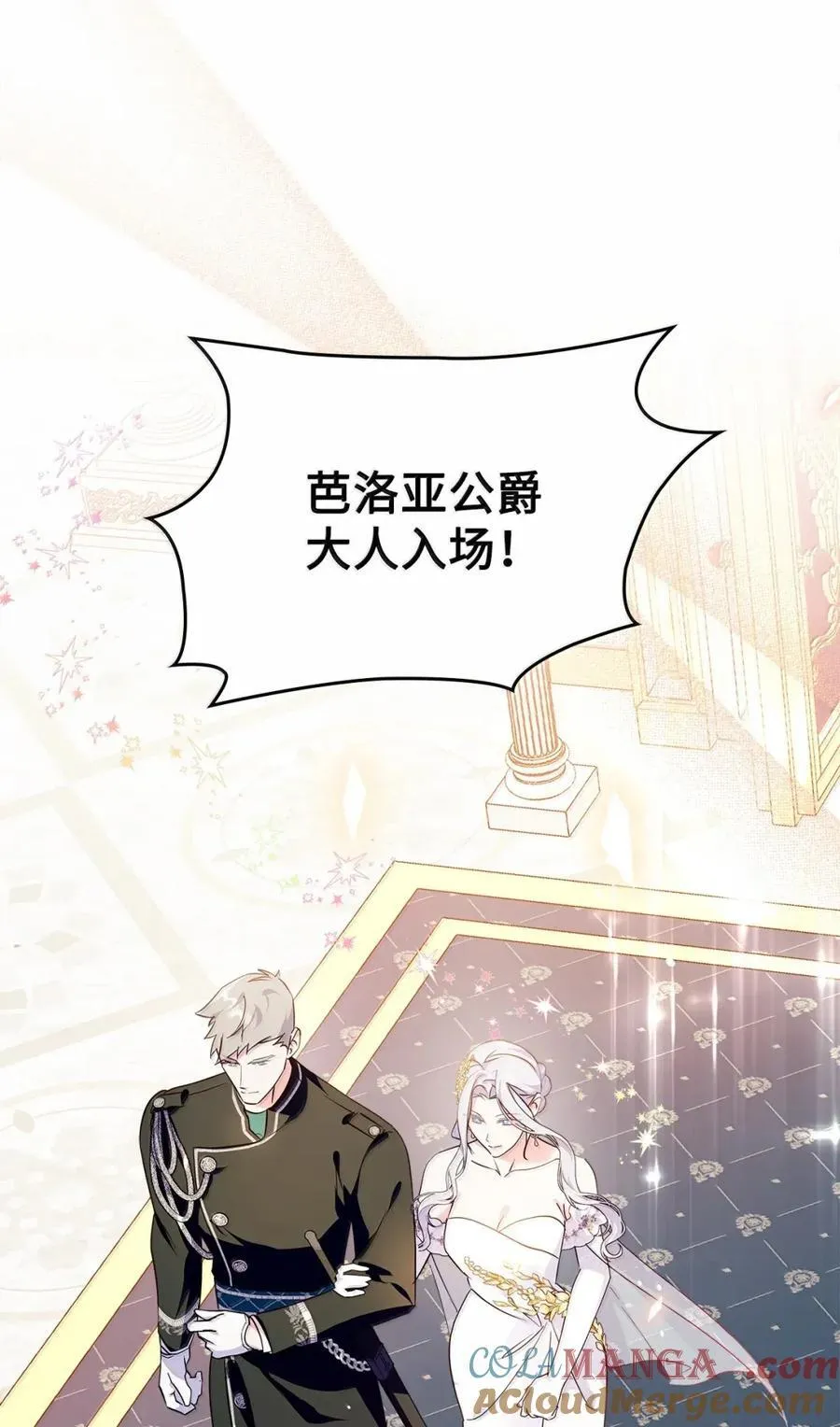 46 暴君的flag 第13页
