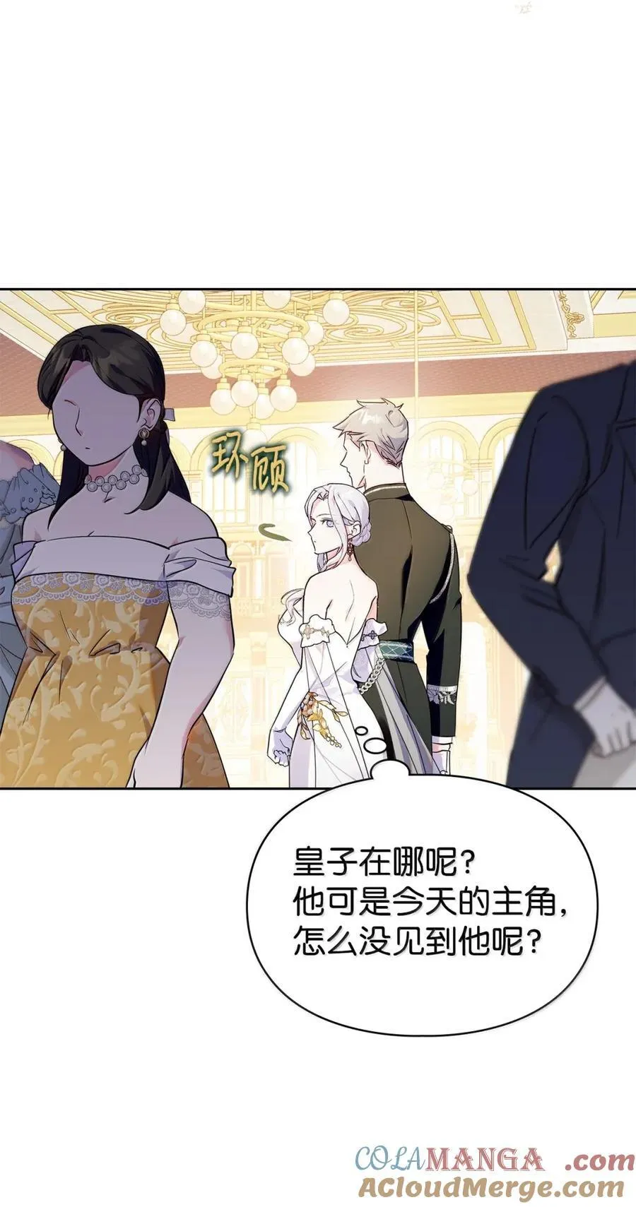 46 暴君的flag 第19页