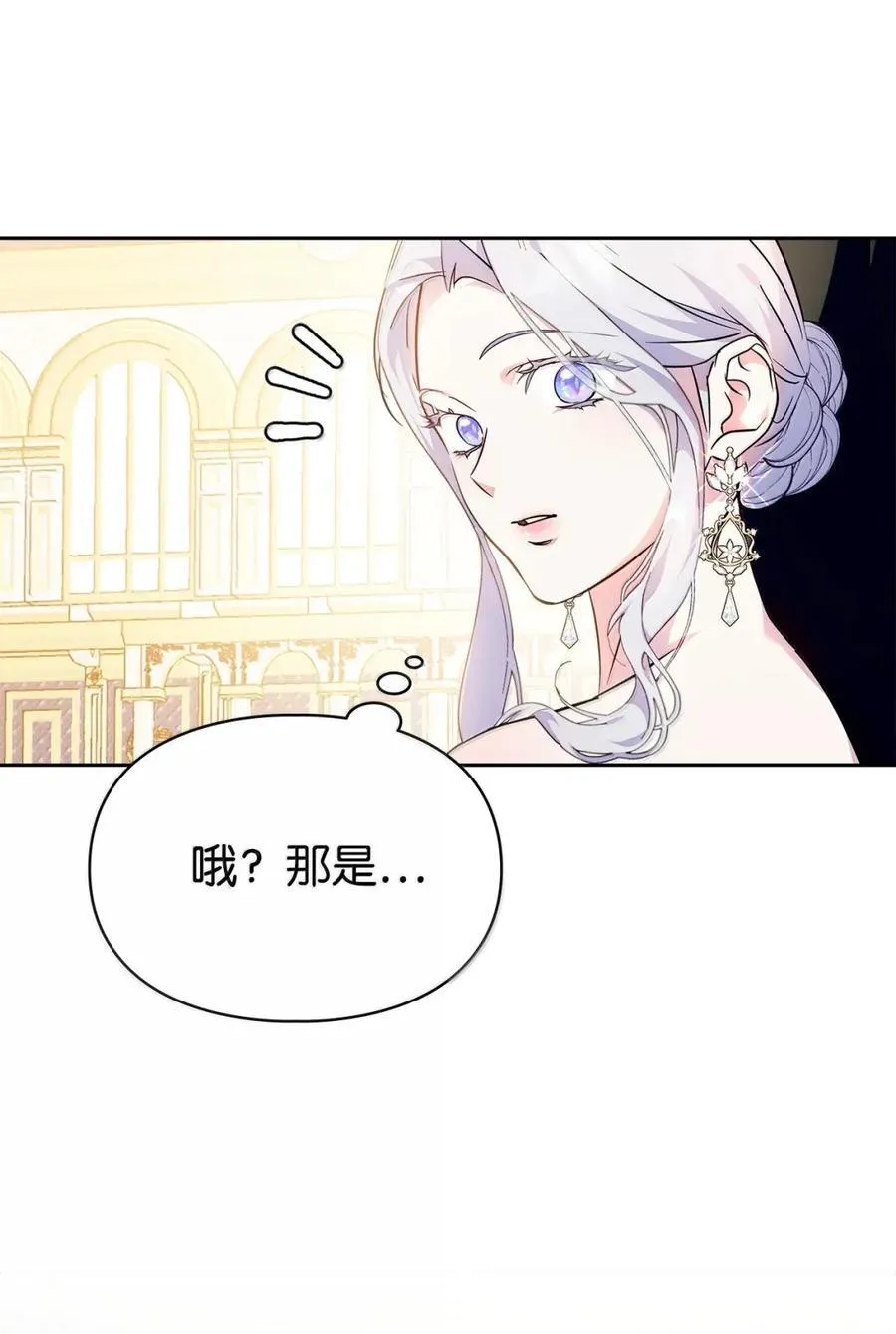 46 暴君的flag 第20页