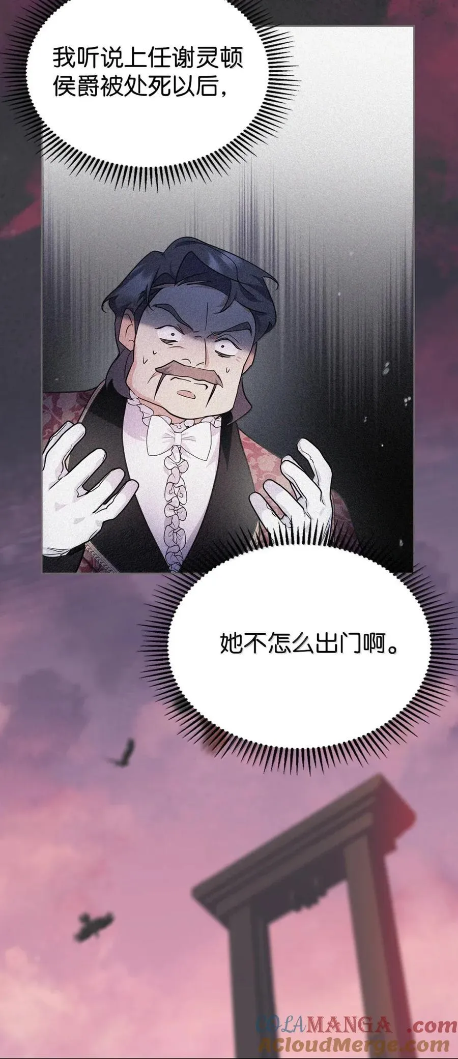 46 暴君的flag 第22页