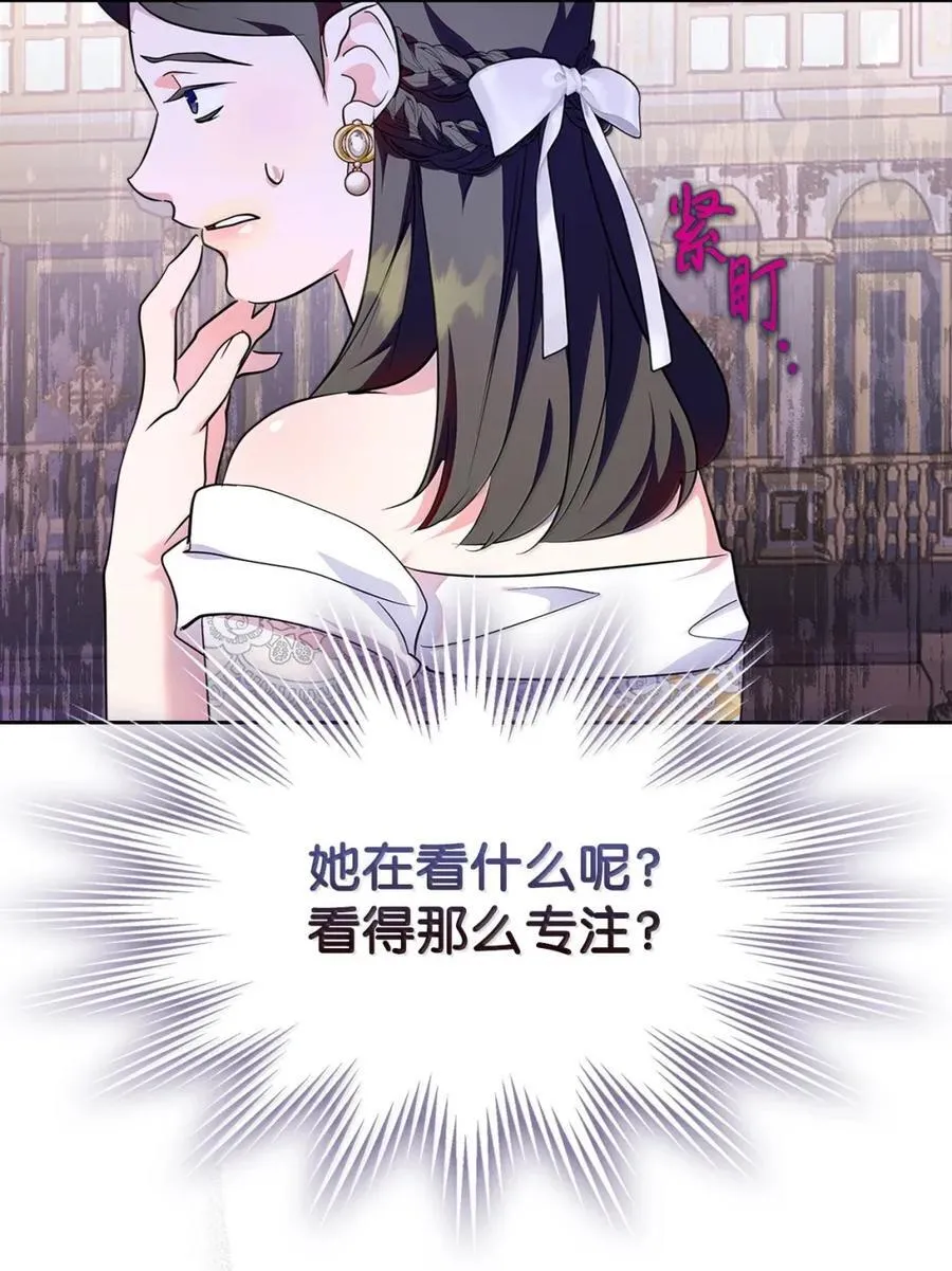 46 暴君的flag 第23页