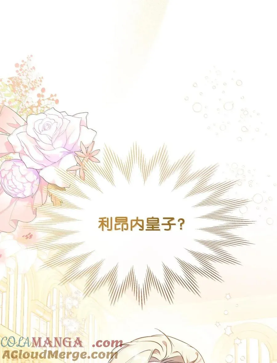 46 暴君的flag 第25页