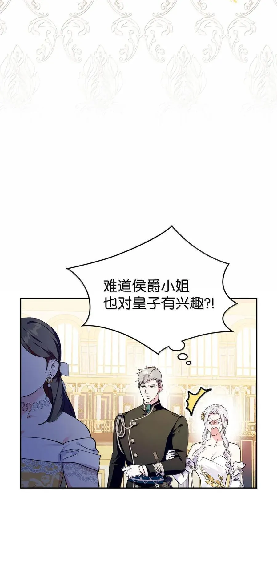 46 暴君的flag 第27页