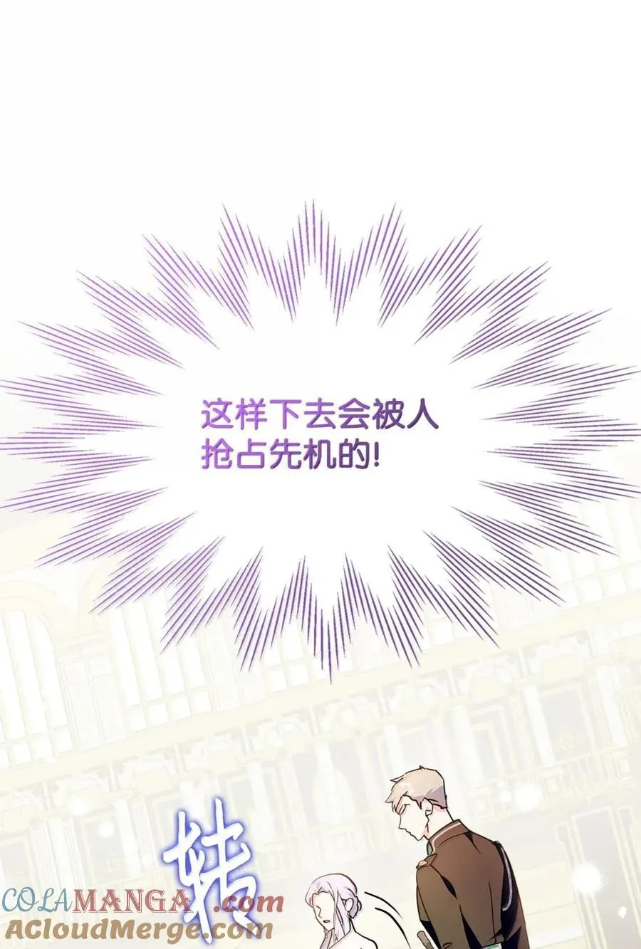 46 暴君的flag 第28页