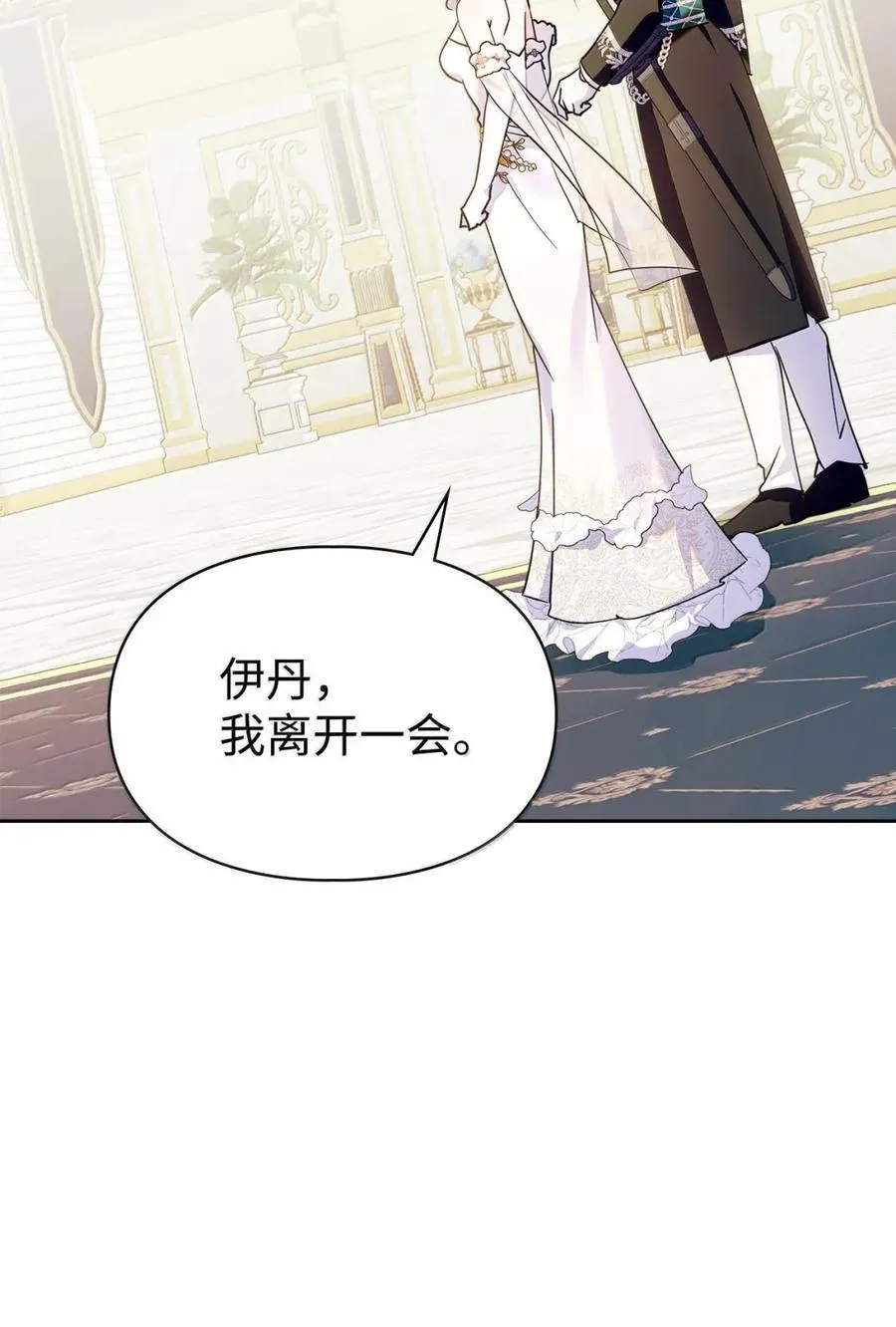 46 暴君的flag 第29页