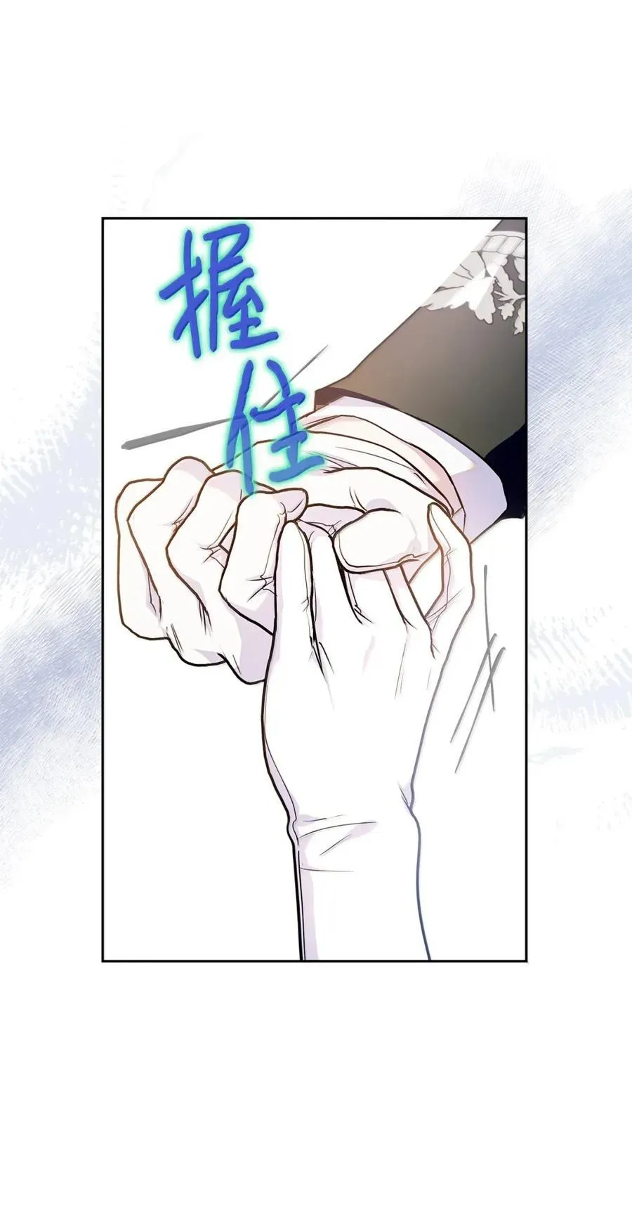 46 暴君的flag 第30页