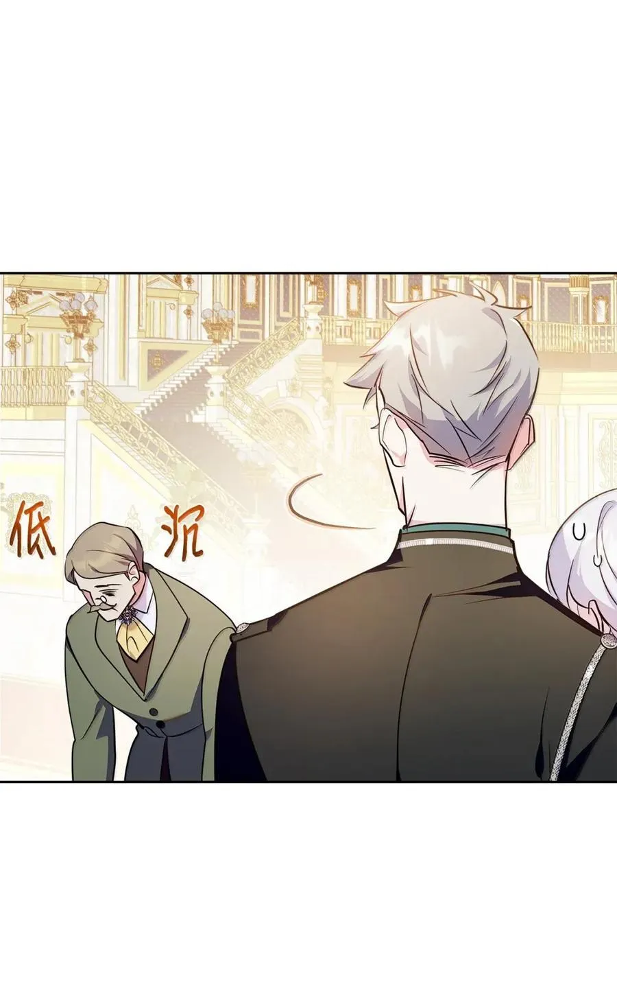 46 暴君的flag 第32页