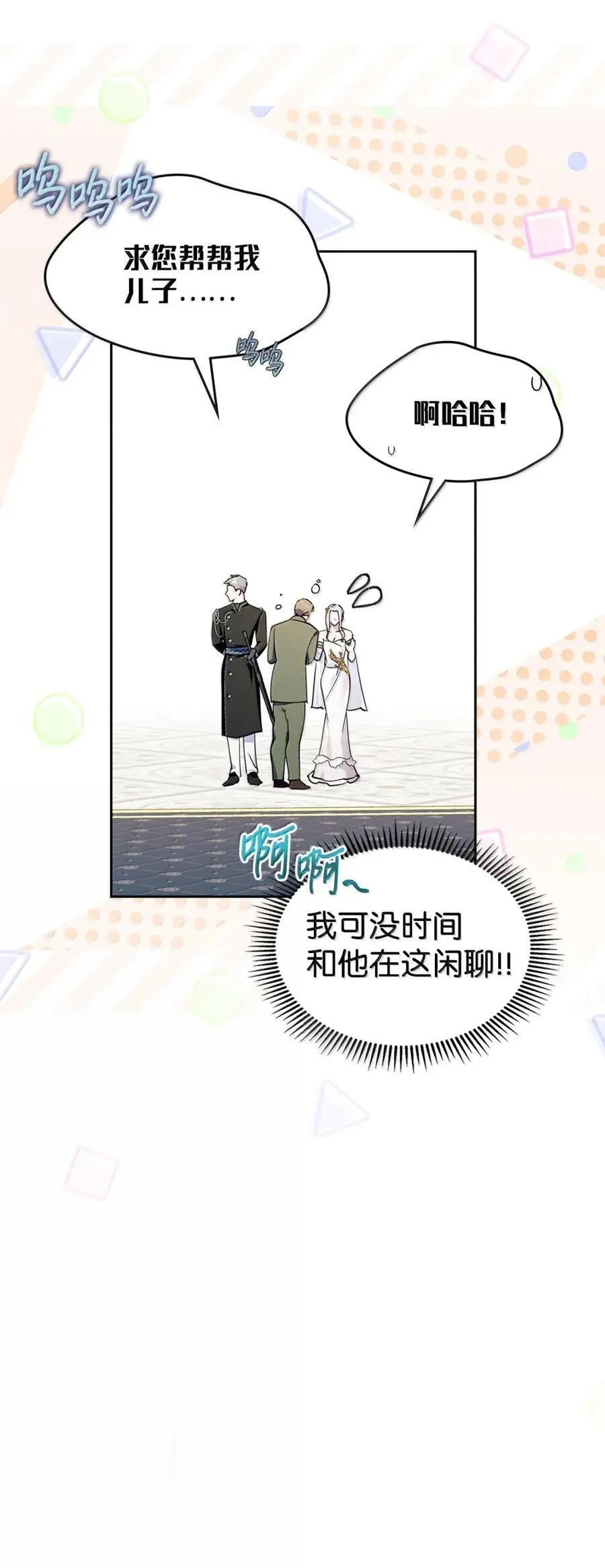 46 暴君的flag 第36页