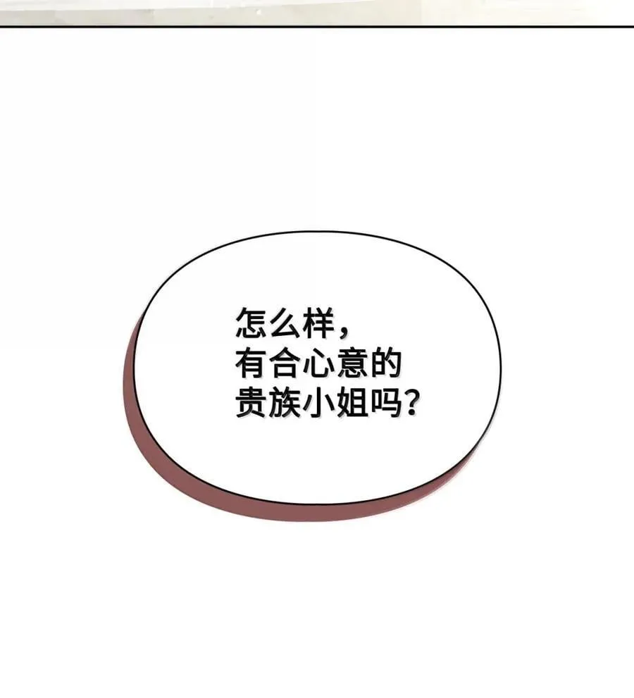46 暴君的flag 第38页
