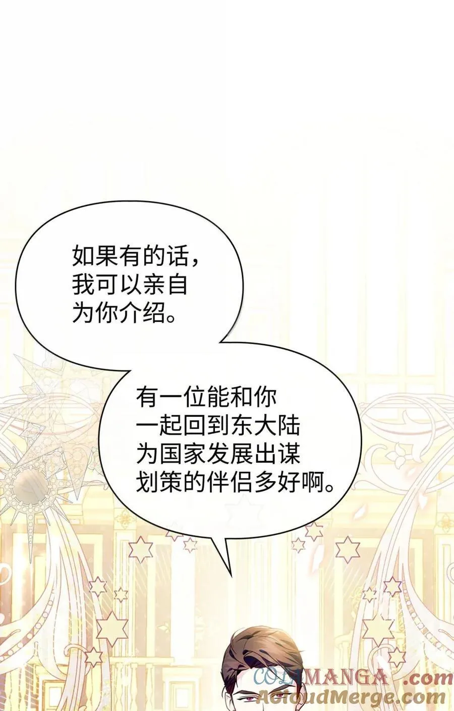46 暴君的flag 第40页