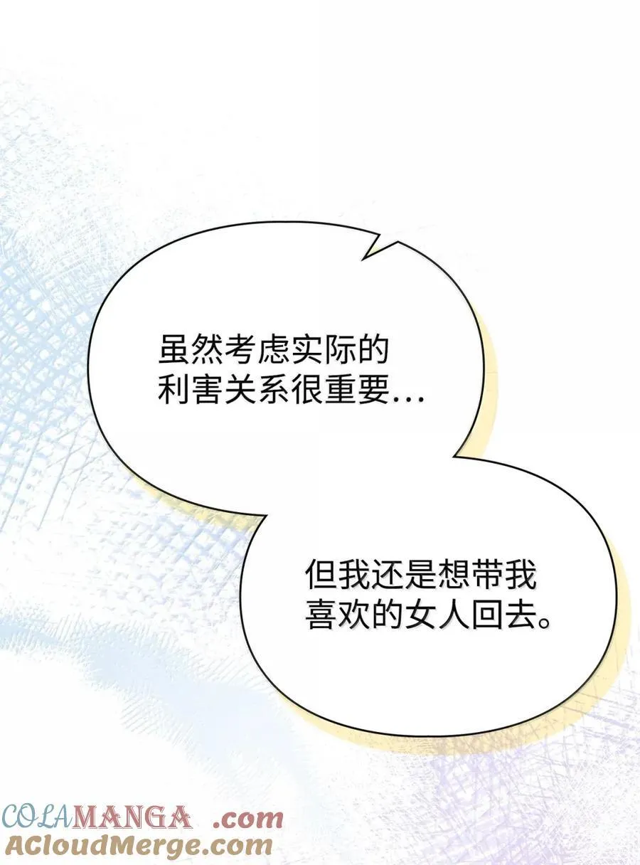 46 暴君的flag 第43页