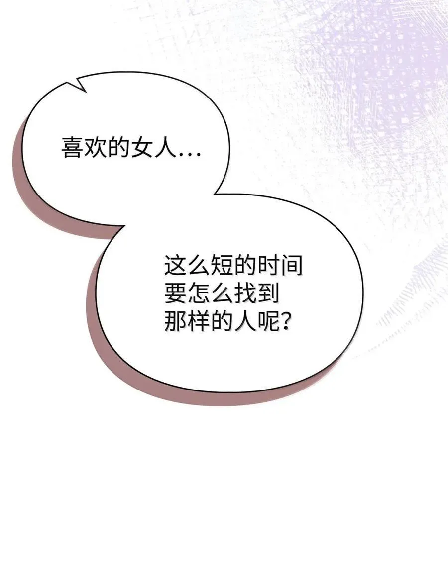 46 暴君的flag 第44页