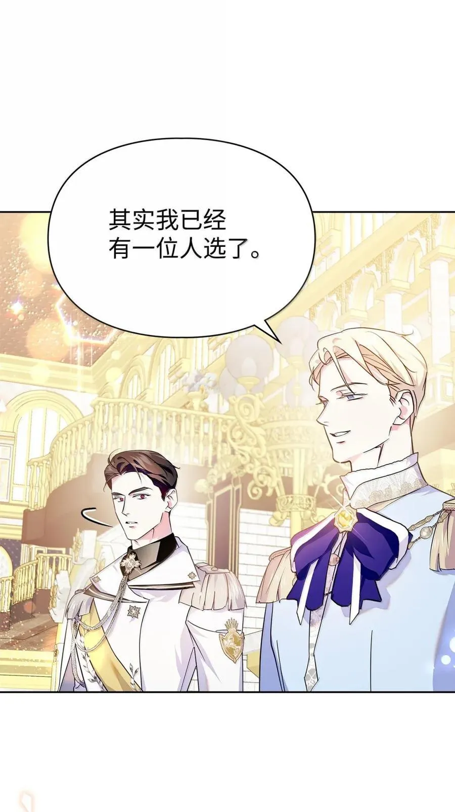 46 暴君的flag 第45页
