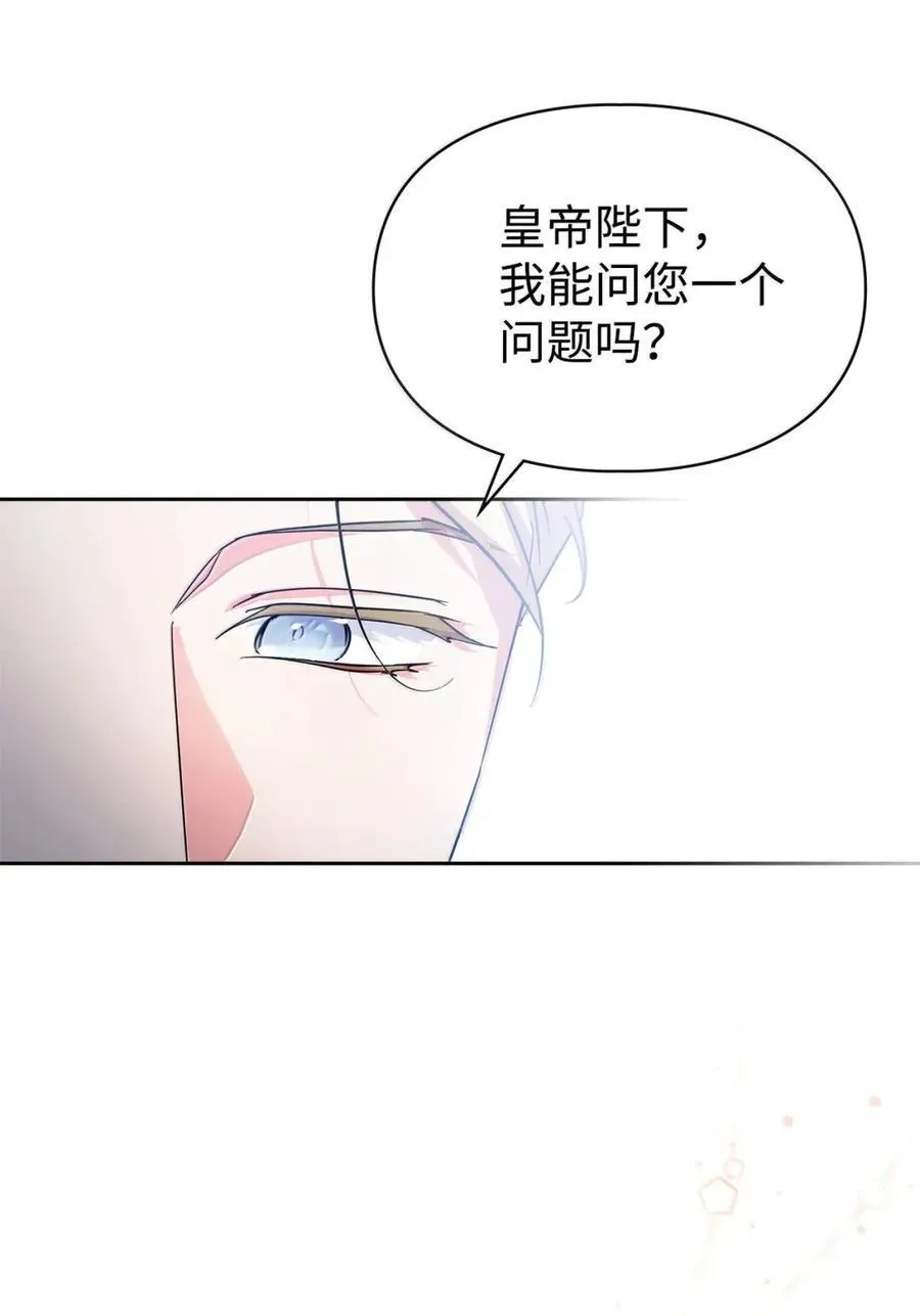 46 暴君的flag 第47页