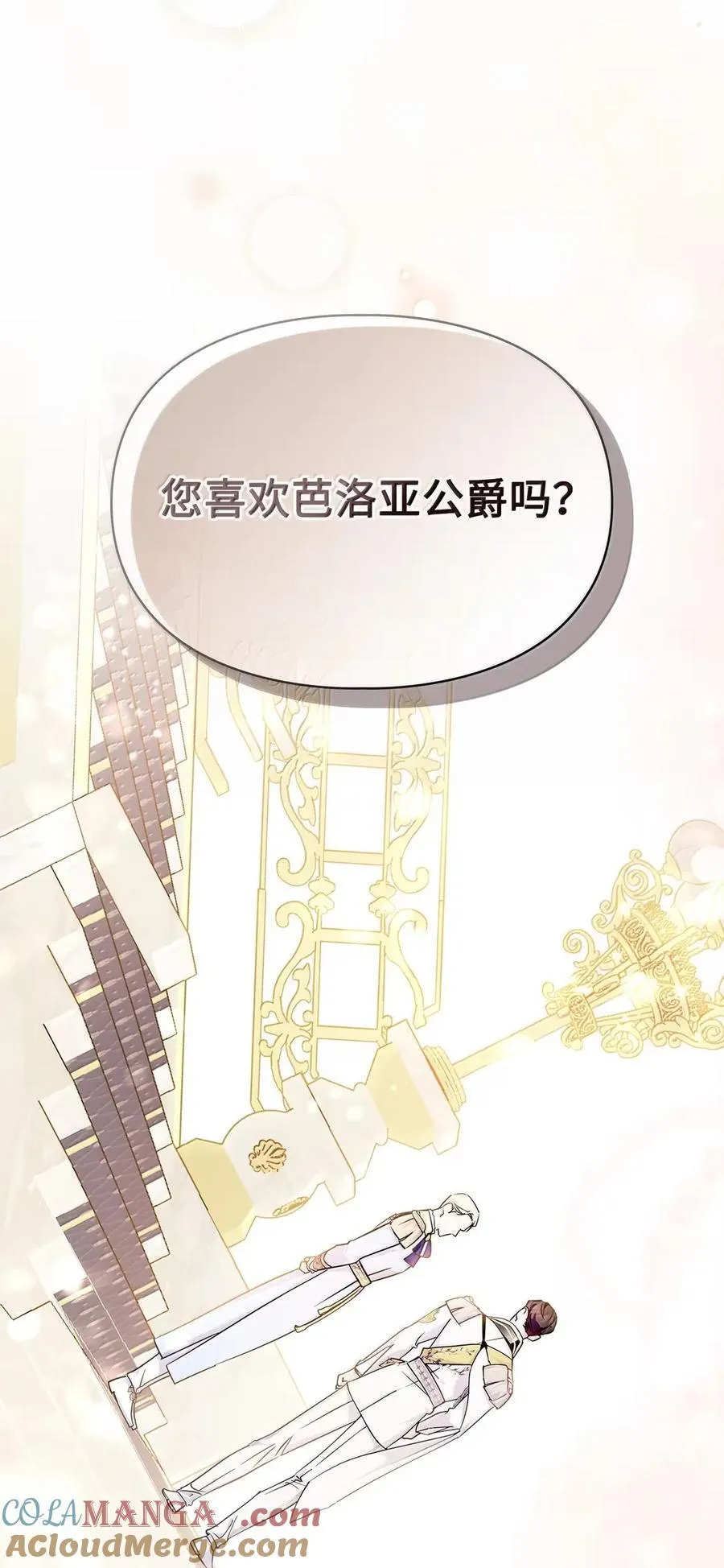 46 暴君的flag 第49页
