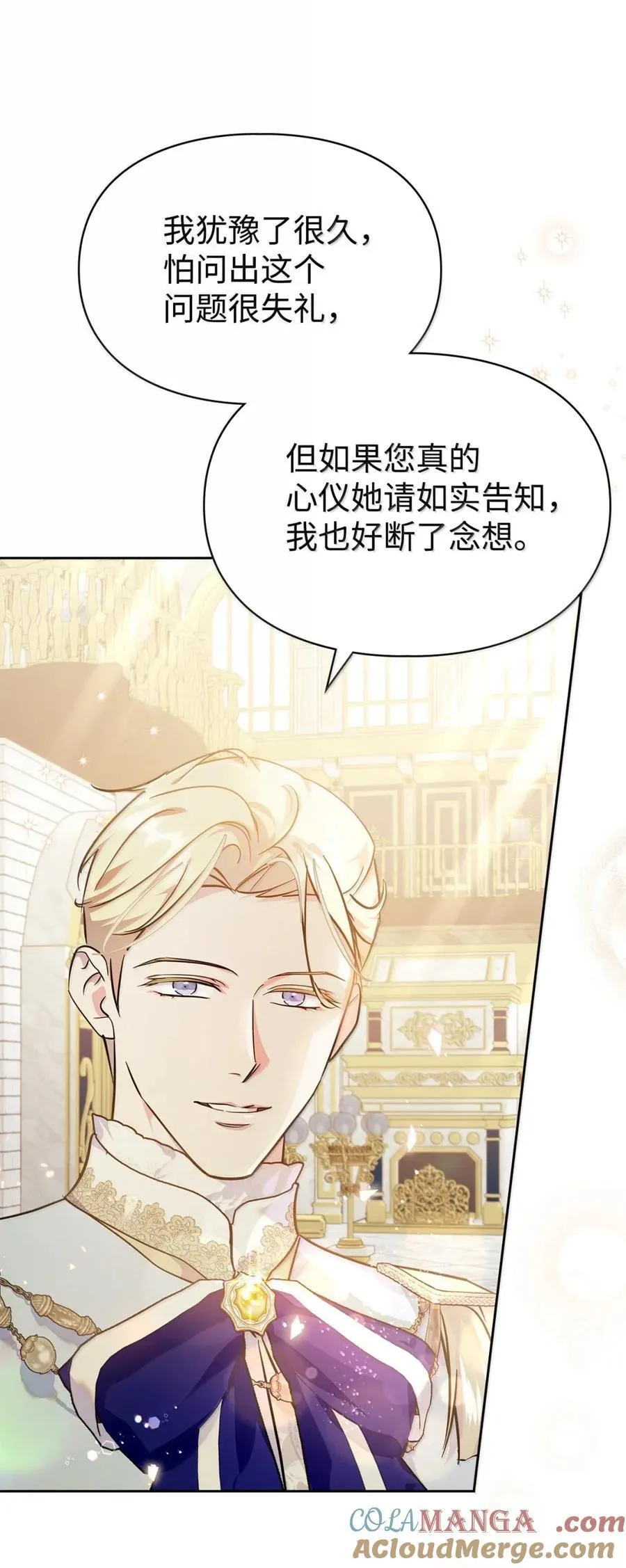 46 暴君的flag 第52页