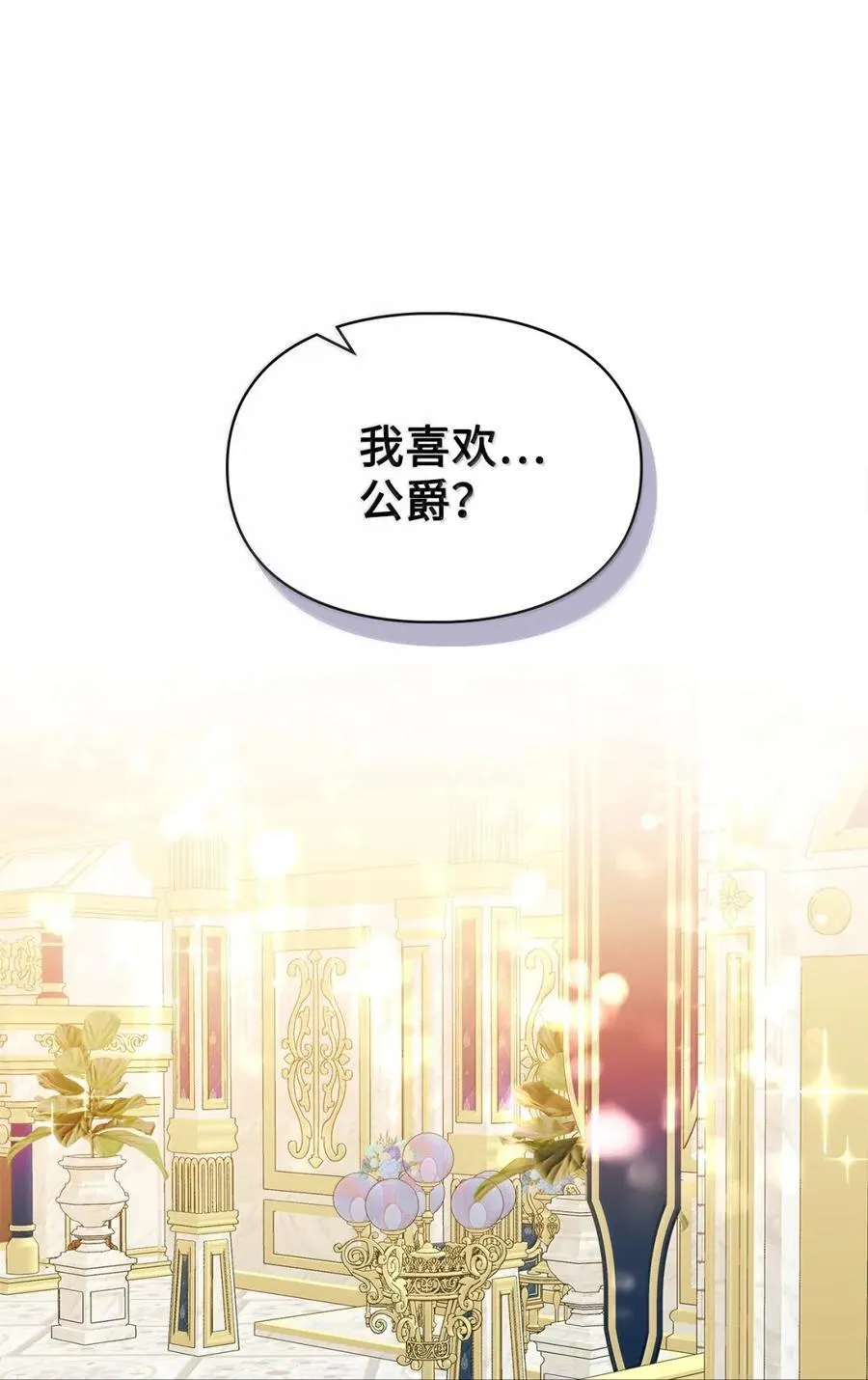 46 暴君的flag 第54页