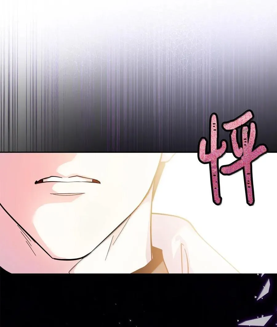 46 暴君的flag 第60页