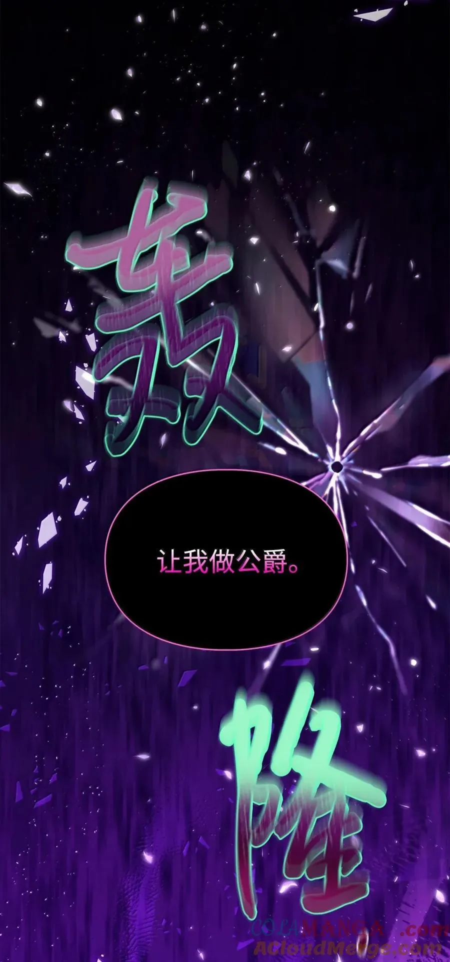 46 暴君的flag 第61页