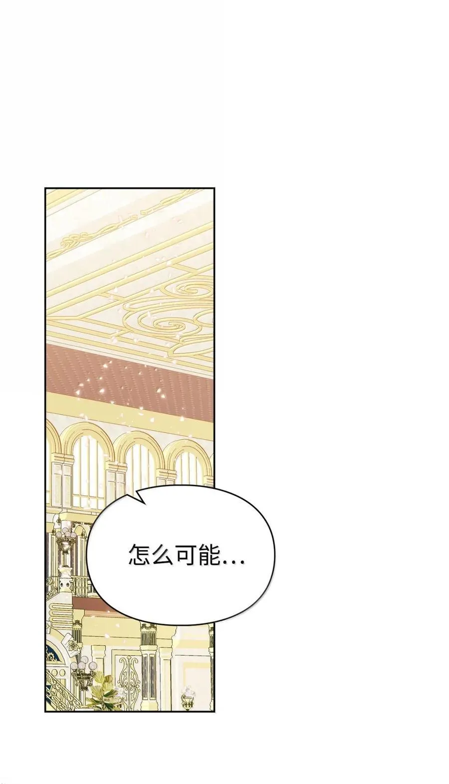 46 暴君的flag 第65页