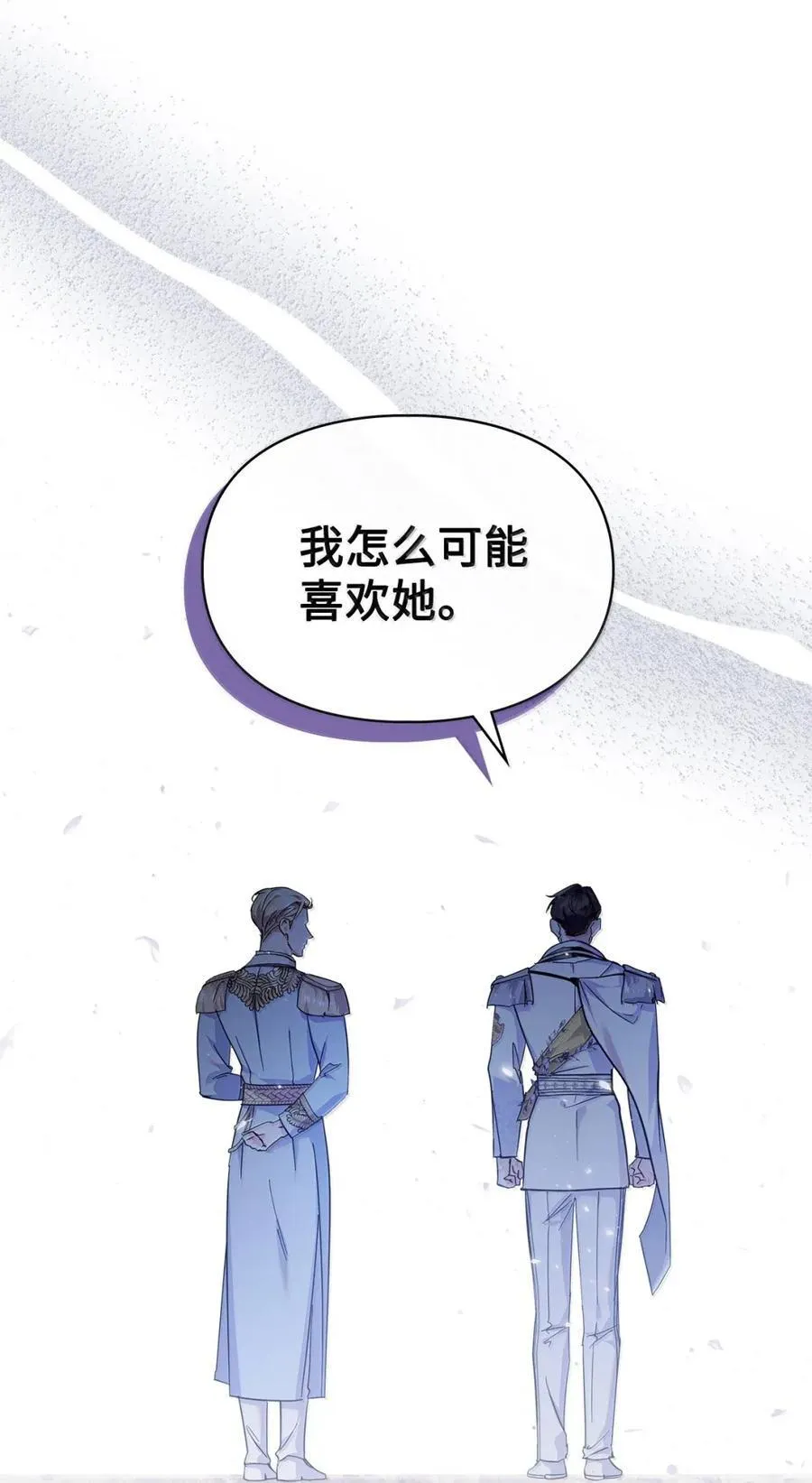 46 暴君的flag 第66页