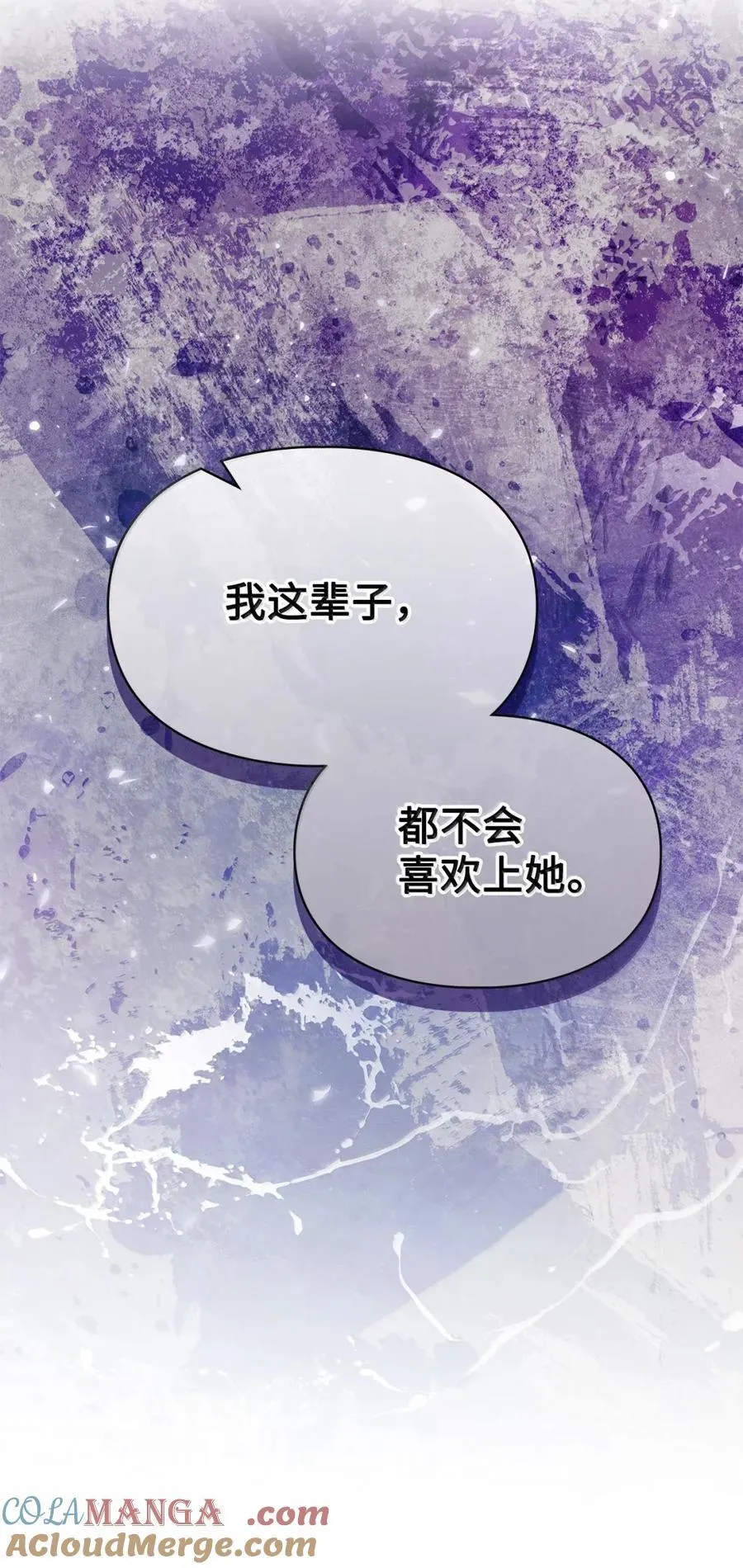 46 暴君的flag 第67页