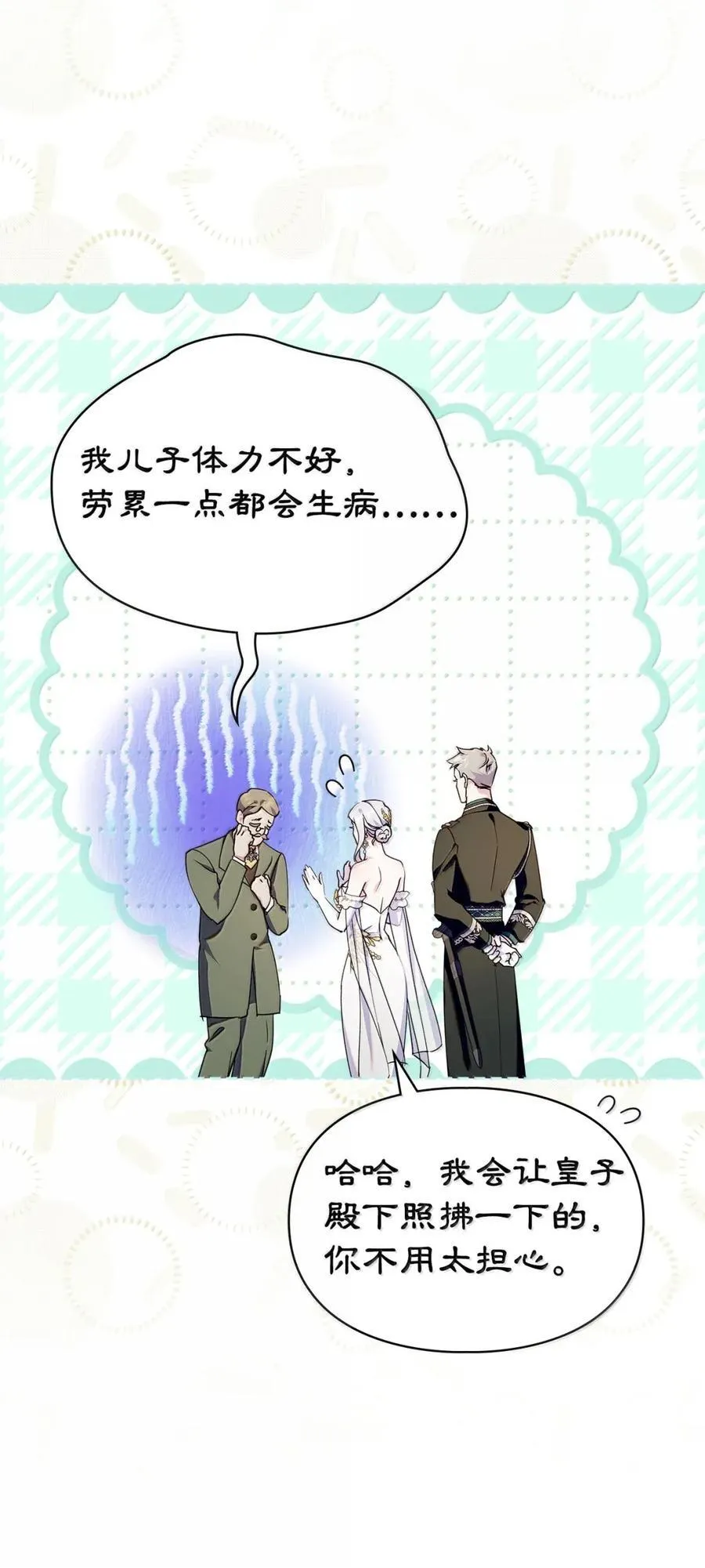 46 暴君的flag 第75页