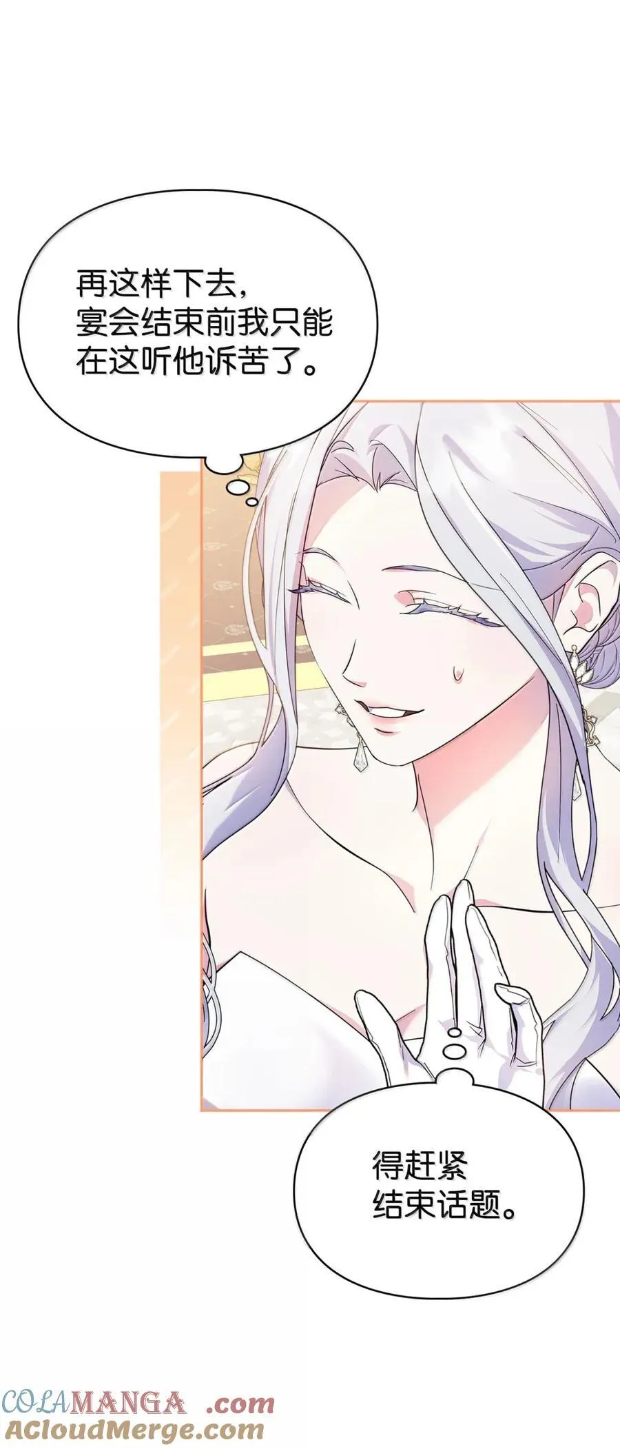 46 暴君的flag 第76页