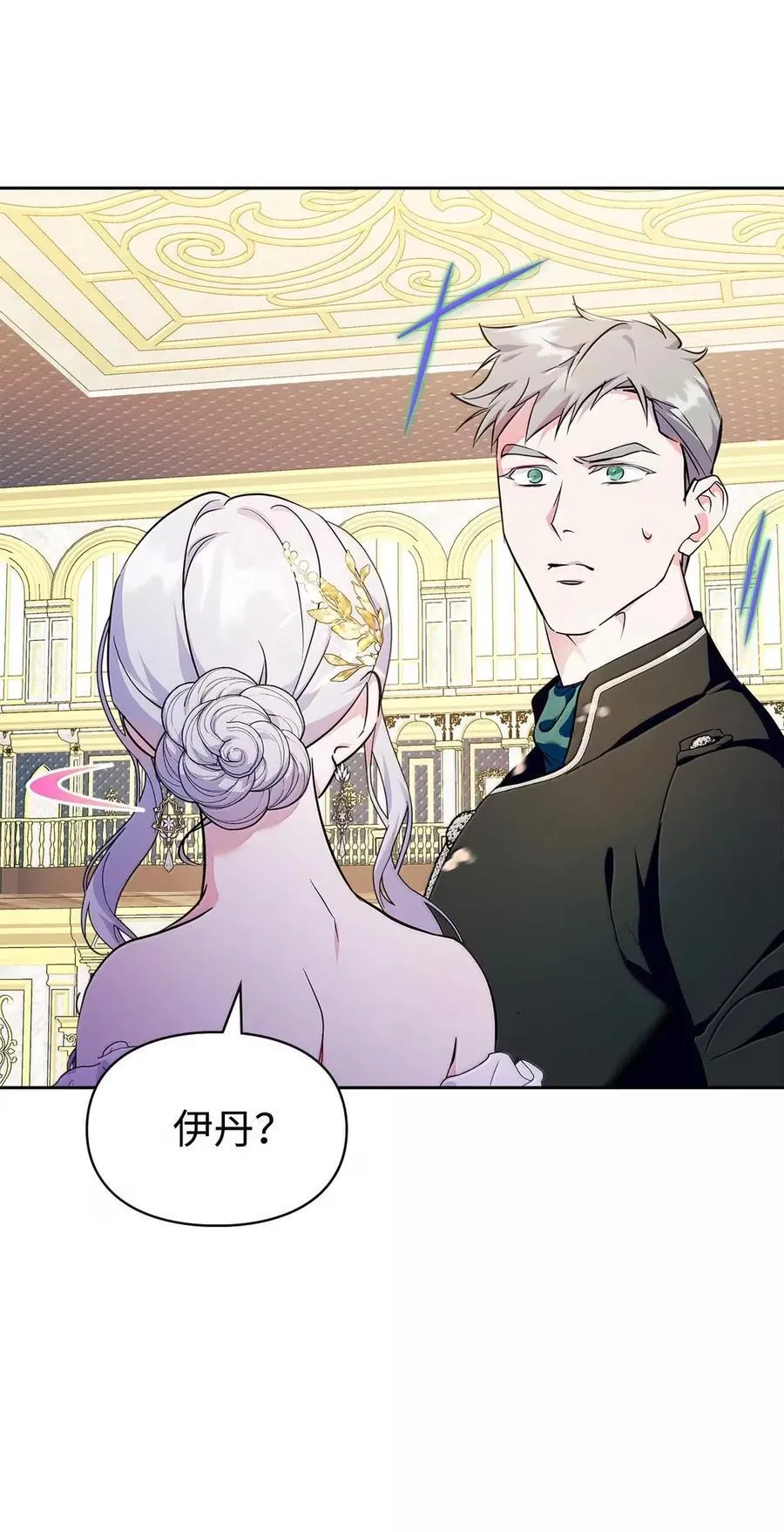 46 暴君的flag 第77页