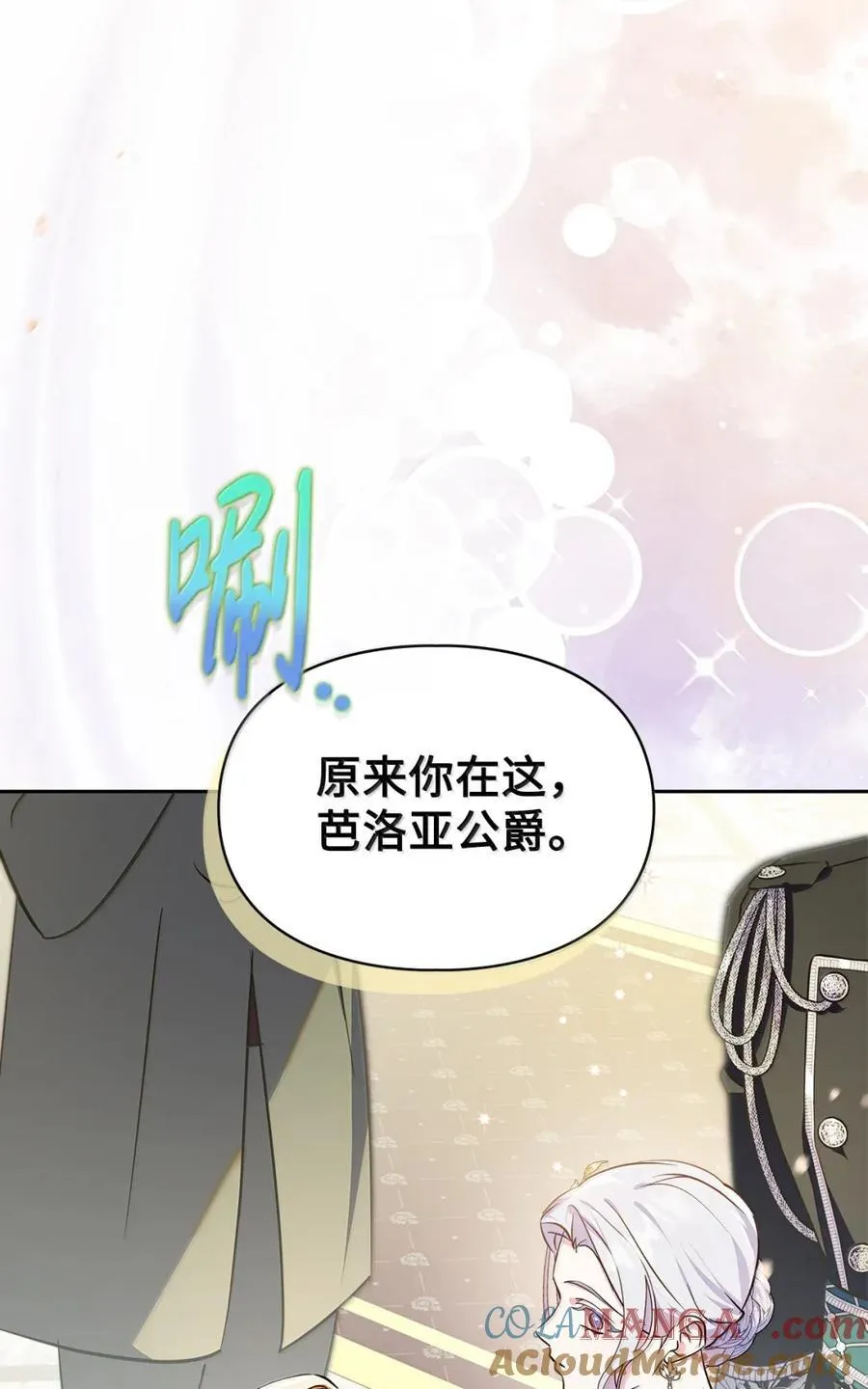 46 暴君的flag 第79页