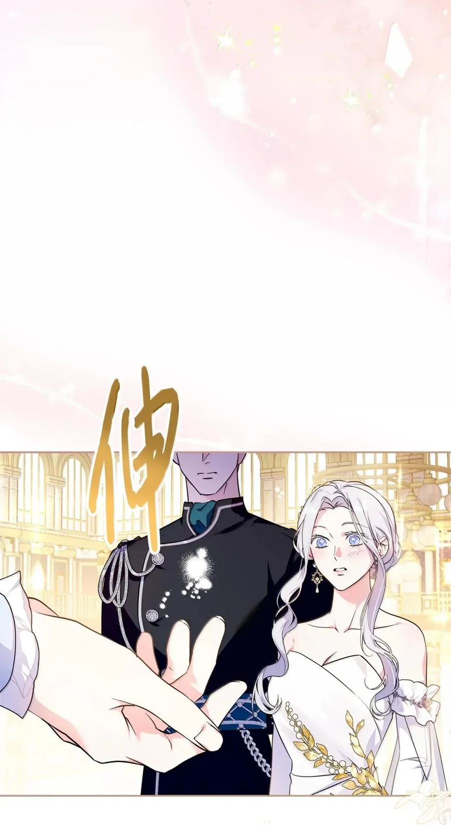 46 暴君的flag 第83页