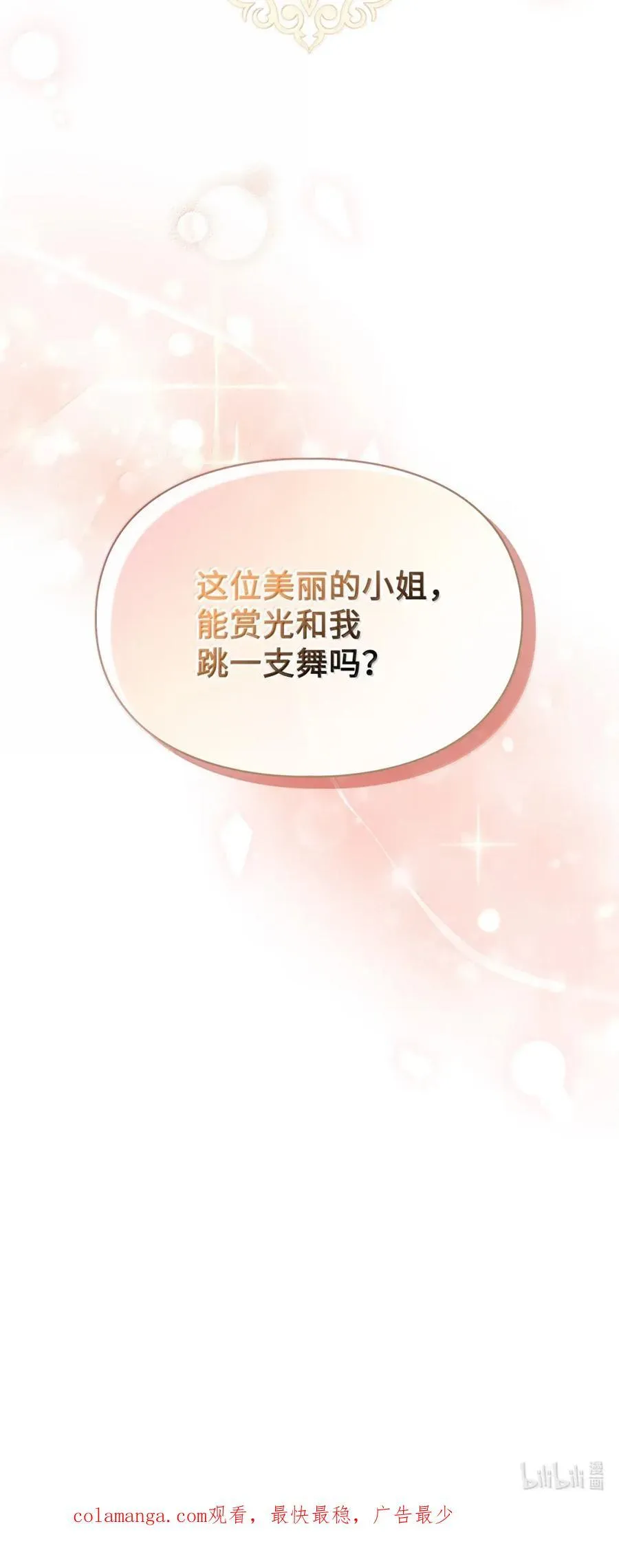46 暴君的flag 第86页