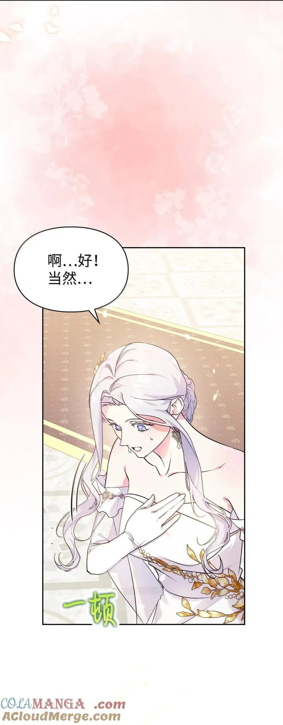 47 陛下喜欢你 第4页