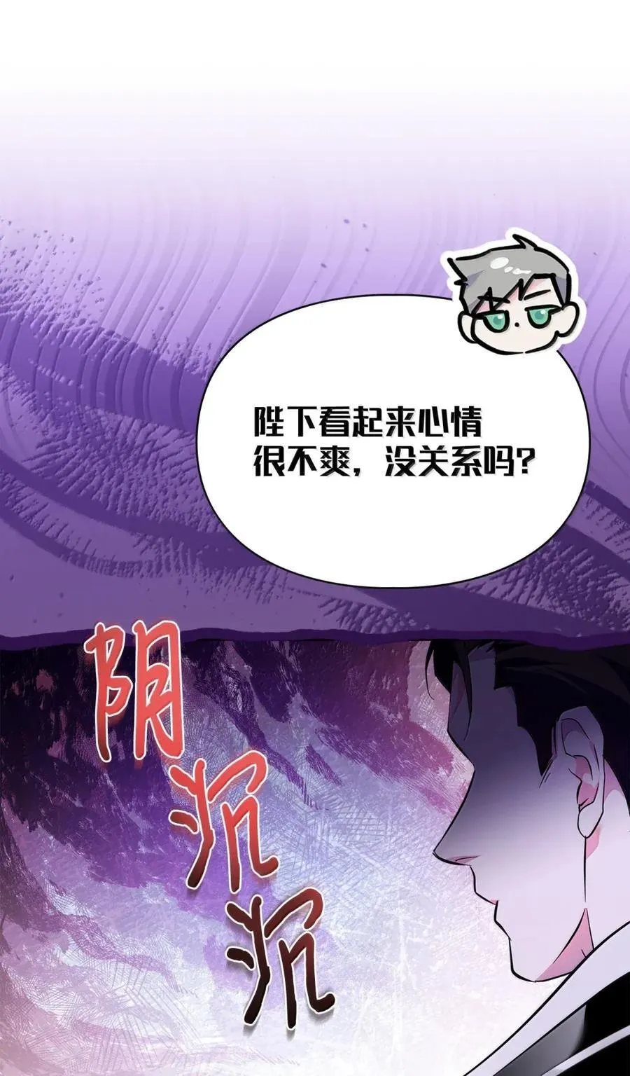 47 陛下喜欢你 第12页
