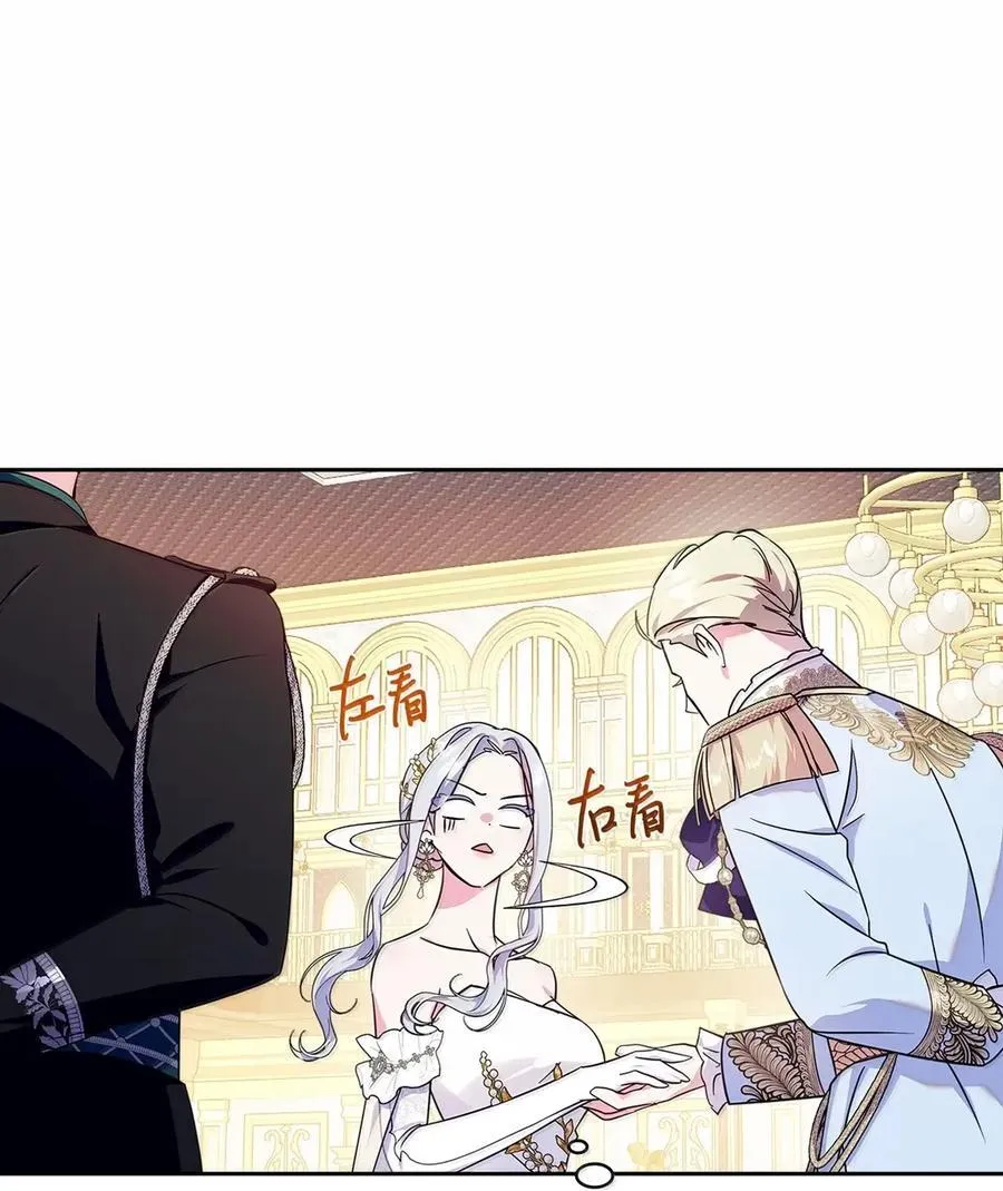 47 陛下喜欢你 第14页