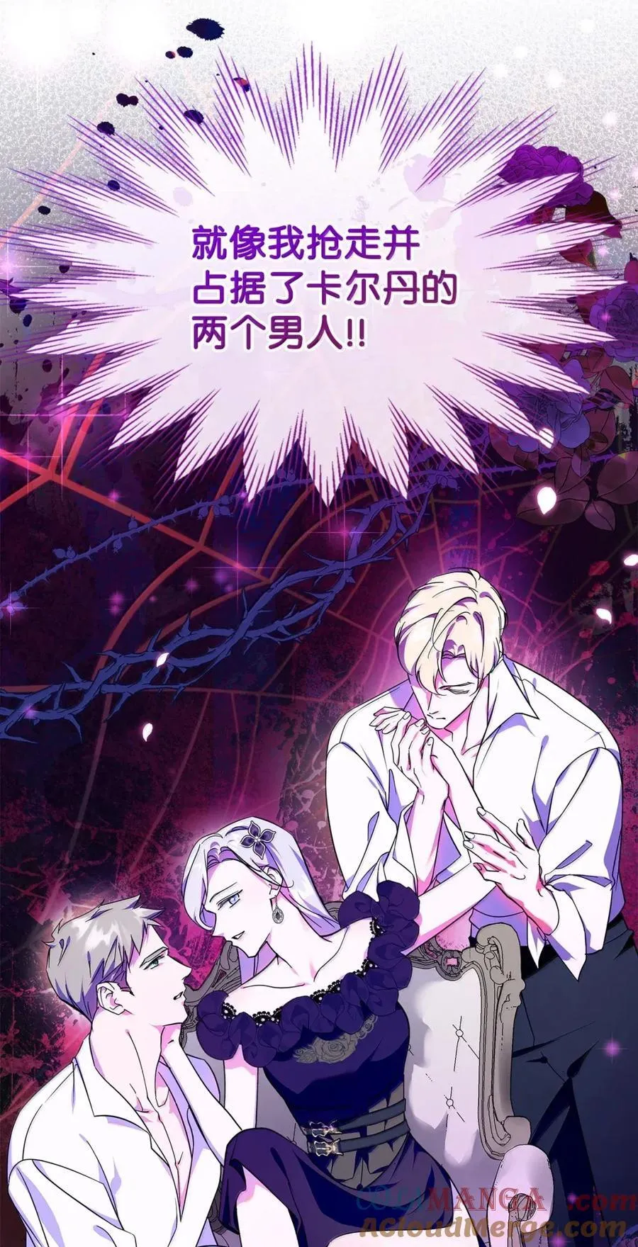 47 陛下喜欢你 第16页