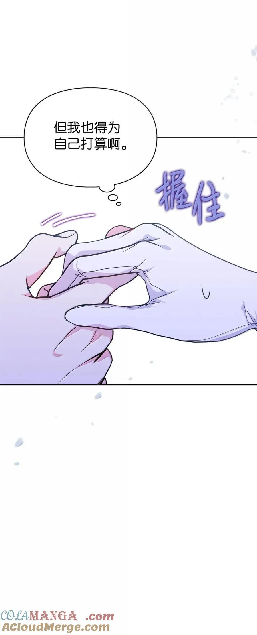 47 陛下喜欢你 第19页