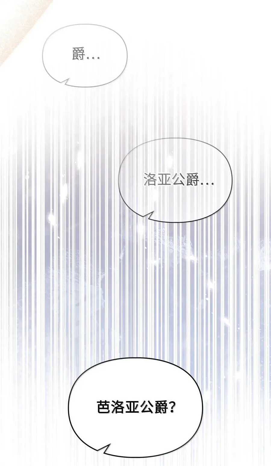47 陛下喜欢你 第39页