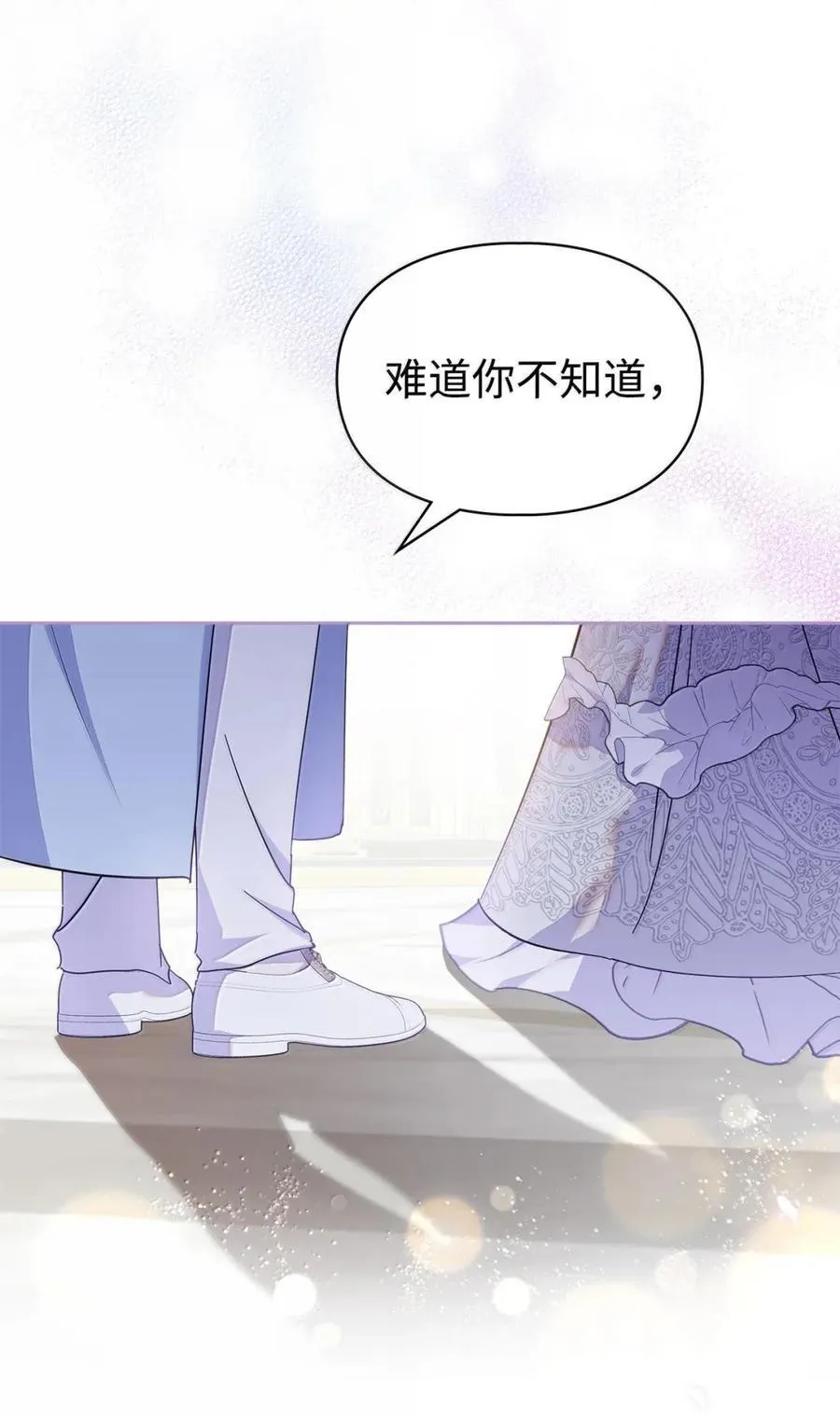 47 陛下喜欢你 第89页