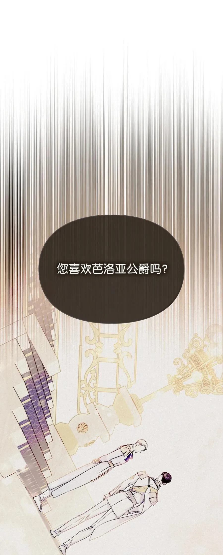 48 伤人的话 第8页