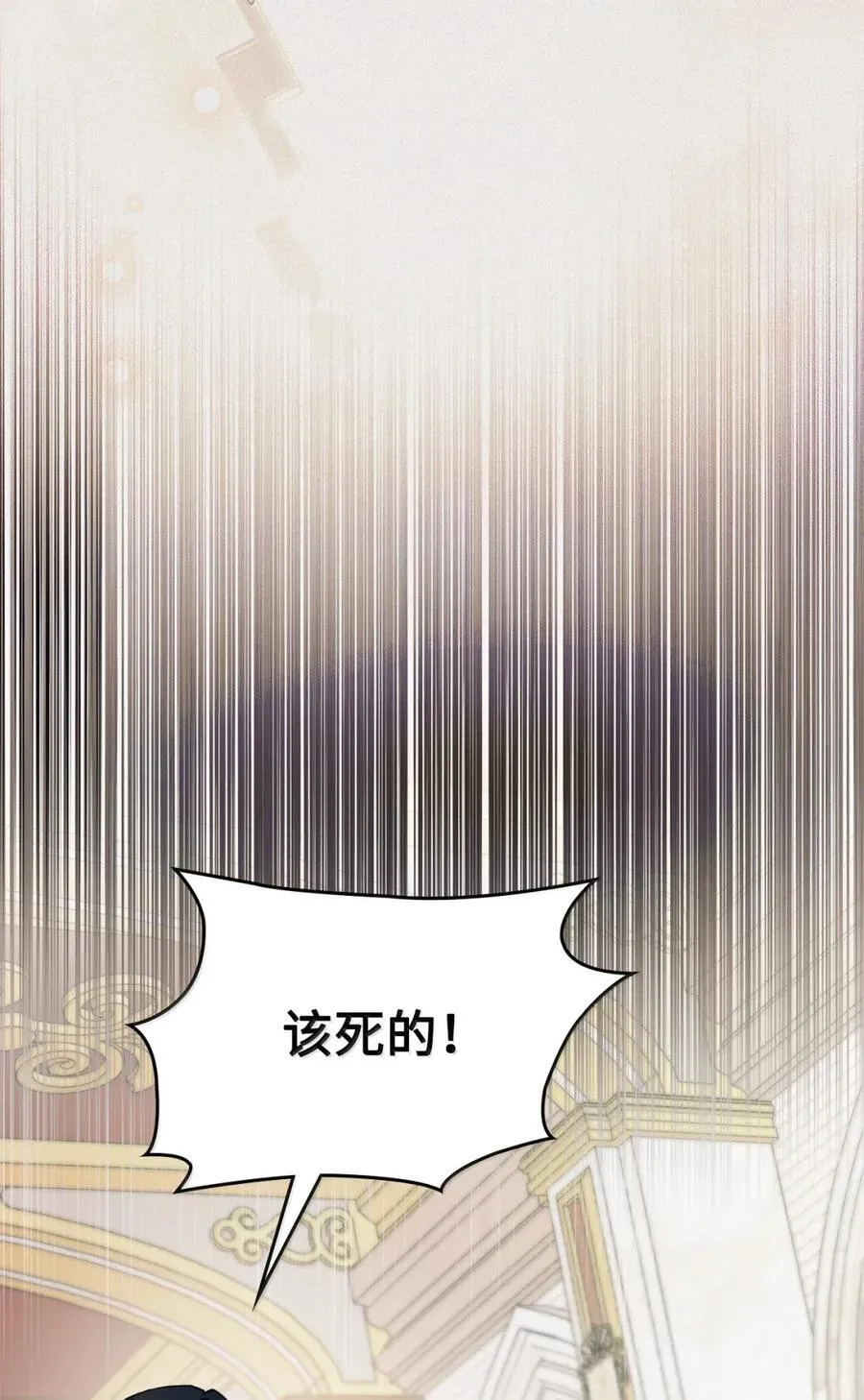 48 伤人的话 第9页